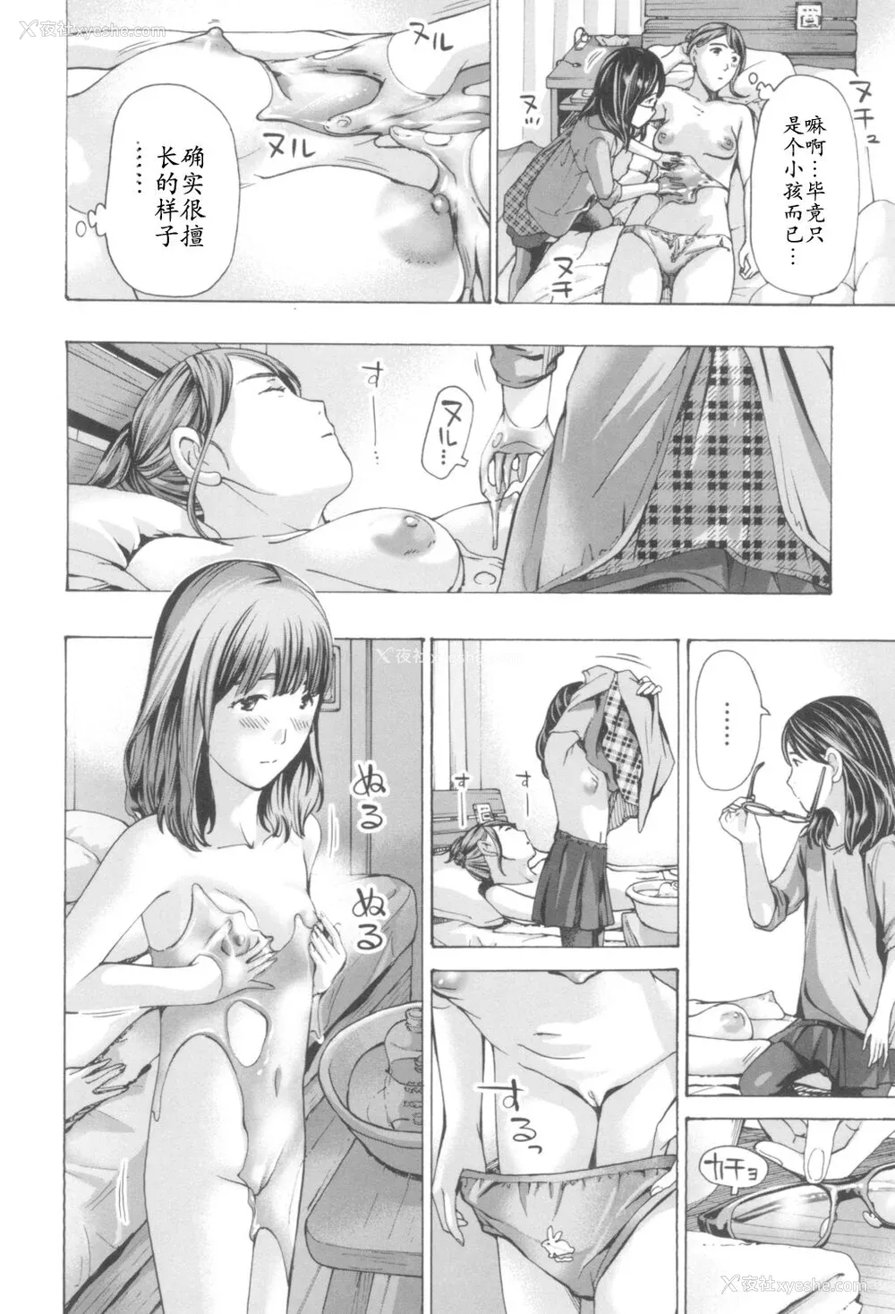 176P - [あさぎ龙] おへその下が、あついんだ [Dekouki个人翻译] [DL版]