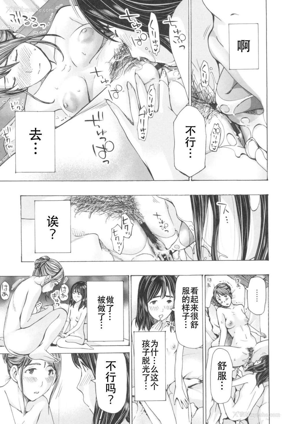 179P - [あさぎ龙] おへその下が、あついんだ [Dekouki个人翻译] [DL版]