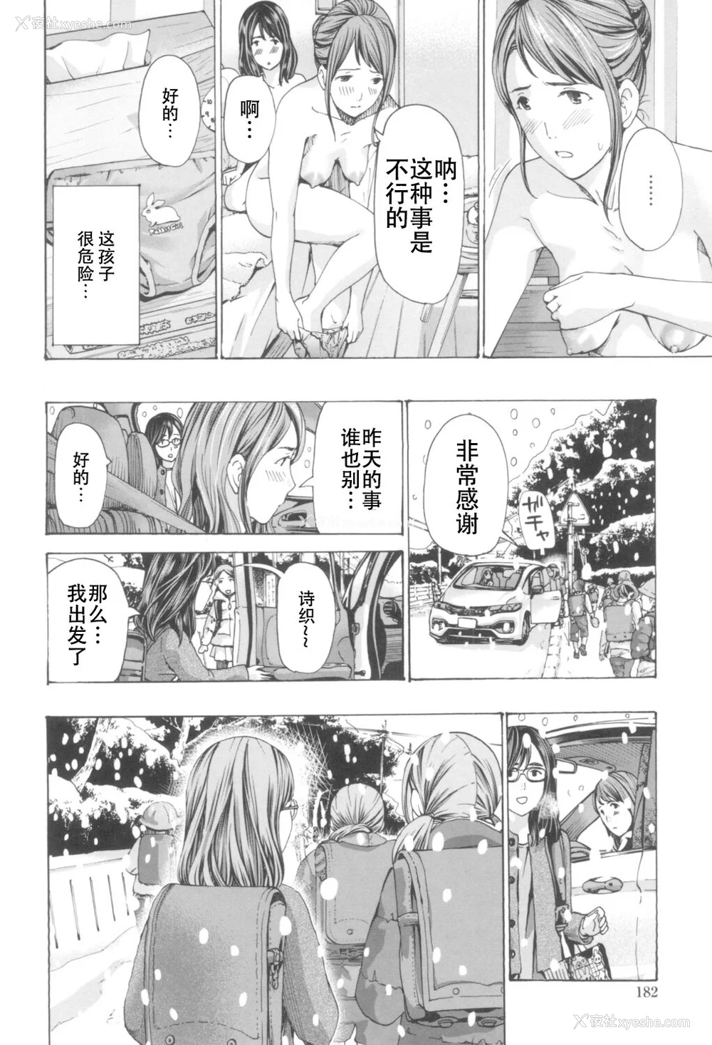180P - [あさぎ龙] おへその下が、あついんだ [Dekouki个人翻译] [DL版]