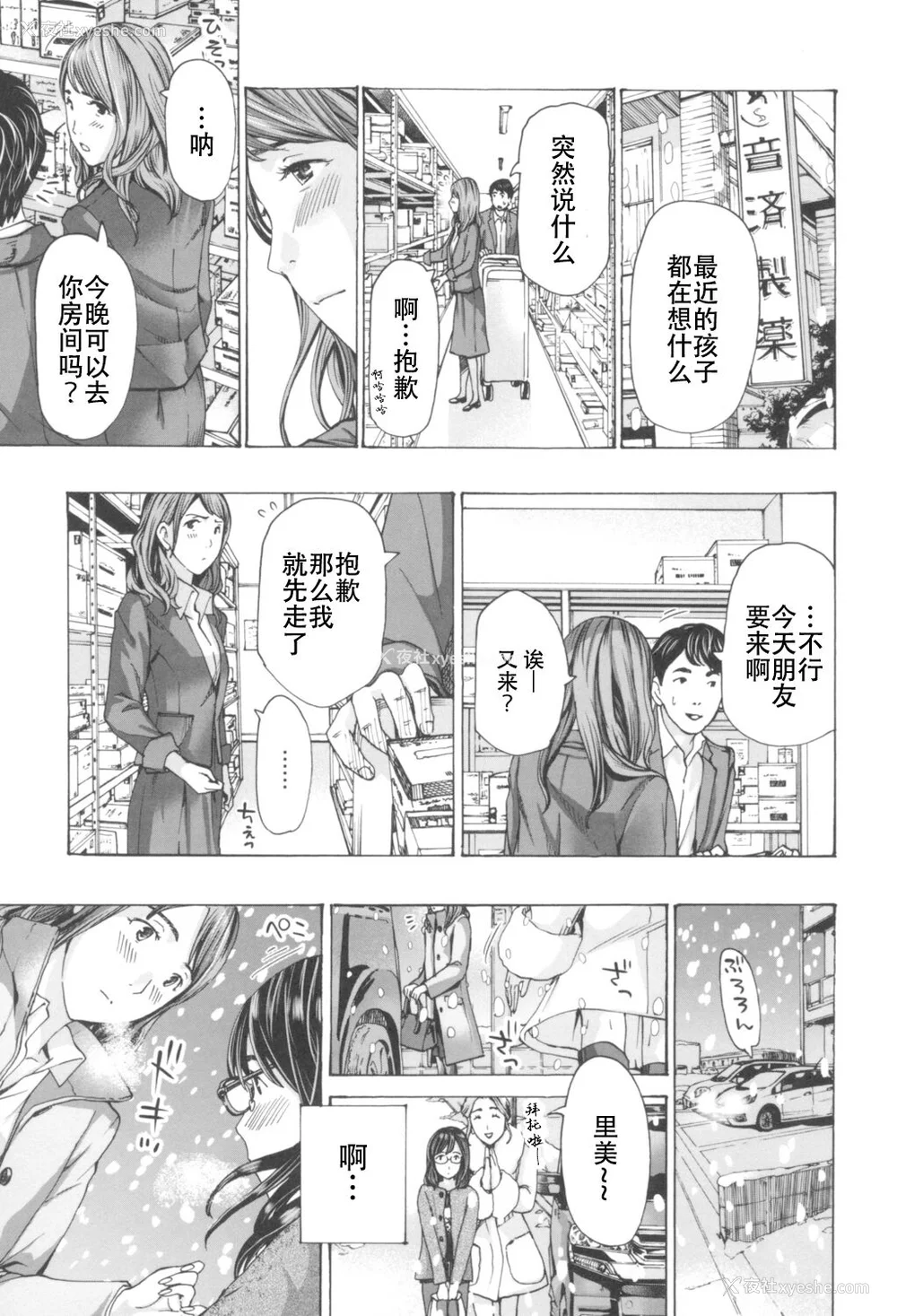 181P - [あさぎ龙] おへその下が、あついんだ [Dekouki个人翻译] [DL版]