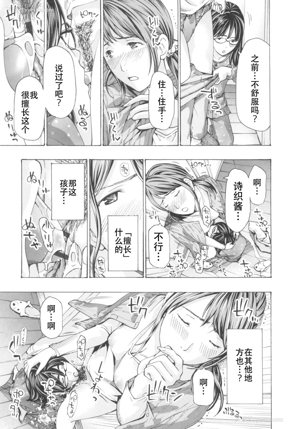 183P - [あさぎ龙] おへその下が、あついんだ [Dekouki个人翻译] [DL版]