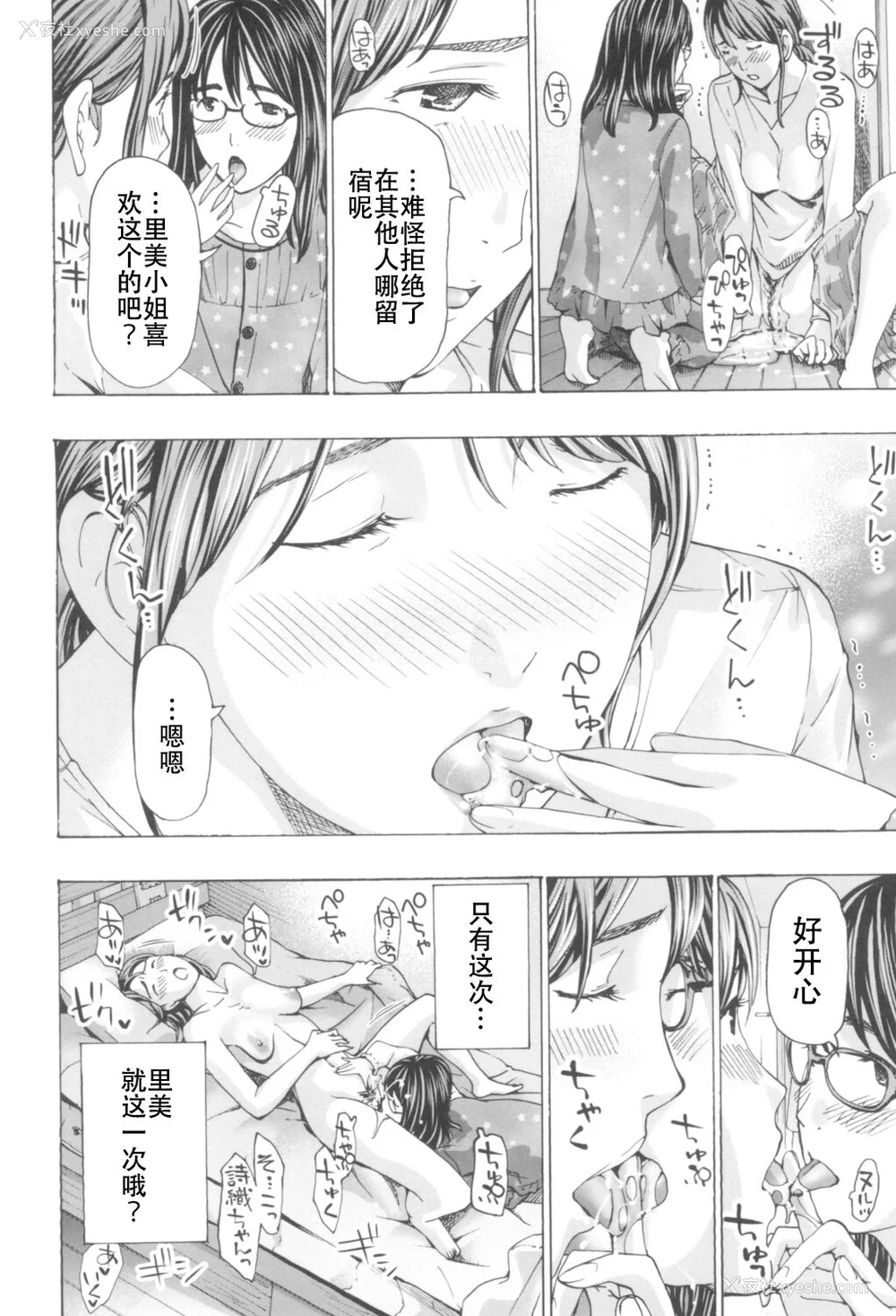 184P - [あさぎ龙] おへその下が、あついんだ [Dekouki个人翻译] [DL版]