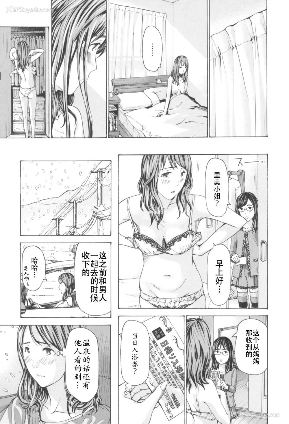 185P - [あさぎ龙] おへその下が、あついんだ [Dekouki个人翻译] [DL版]