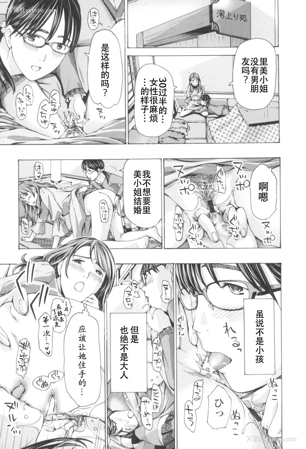 187P - [あさぎ龙] おへその下が、あついんだ [Dekouki个人翻译] [DL版]
