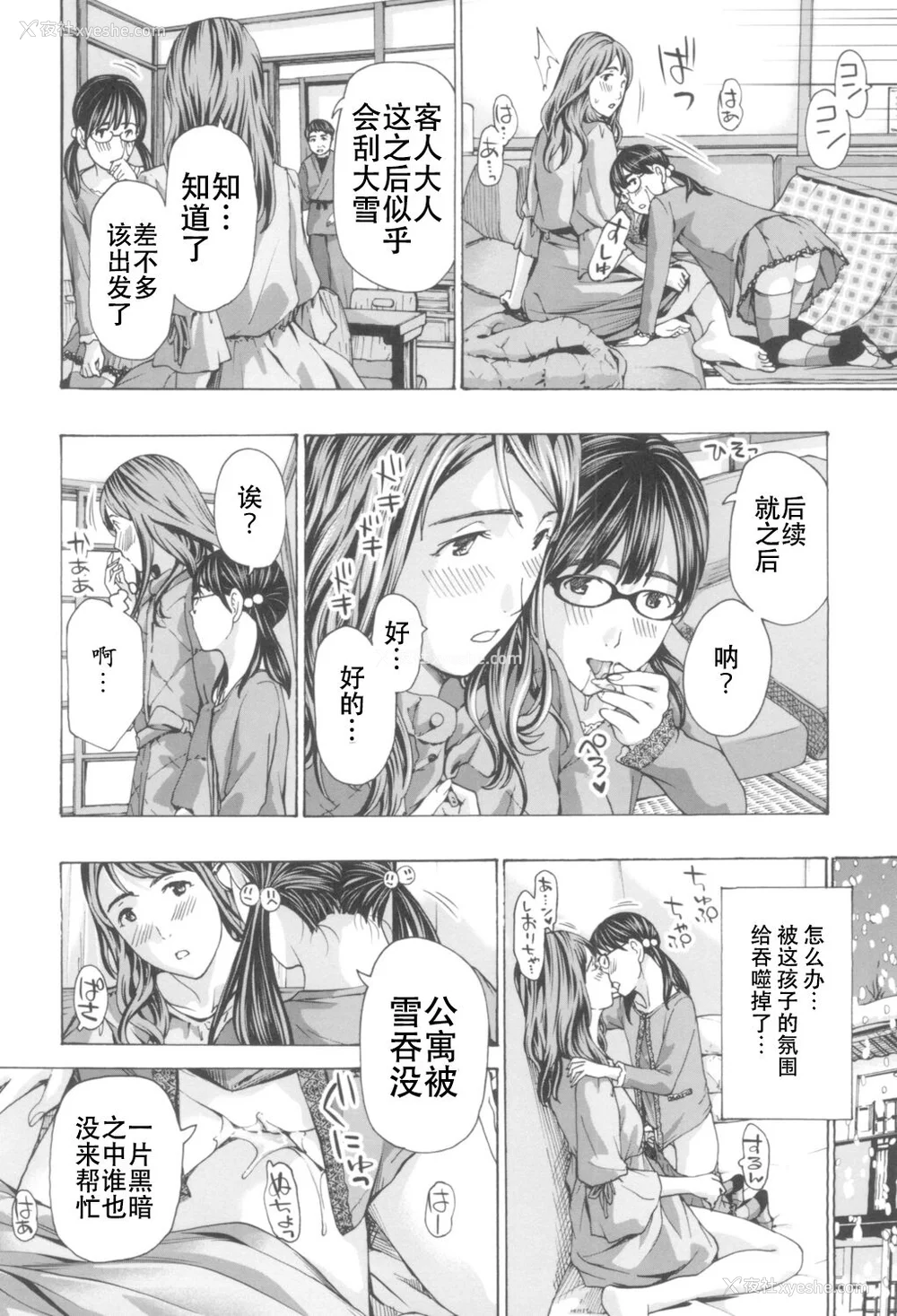 188P - [あさぎ龙] おへその下が、あついんだ [Dekouki个人翻译] [DL版]