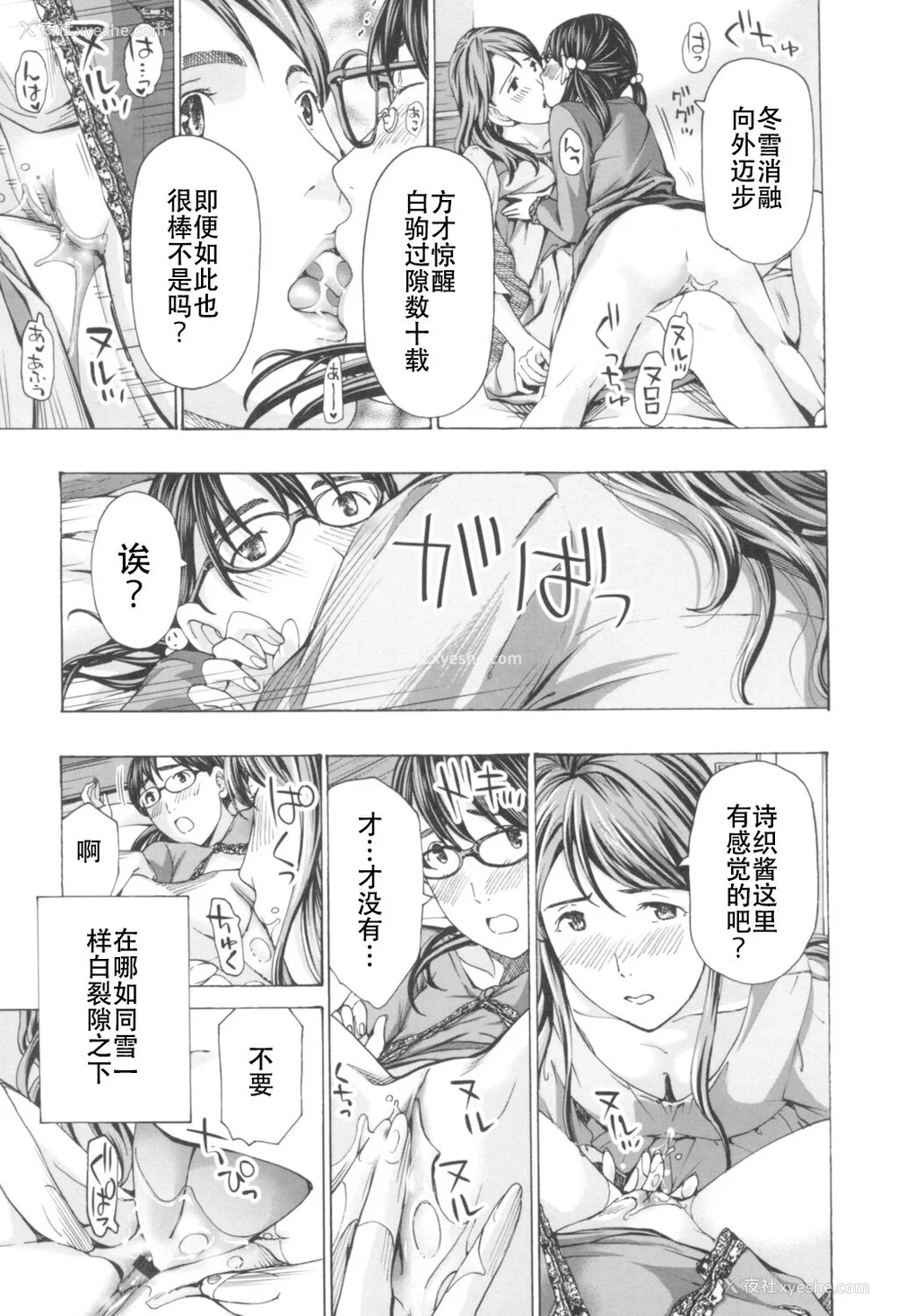 189P - [あさぎ龙] おへその下が、あついんだ [Dekouki个人翻译] [DL版]