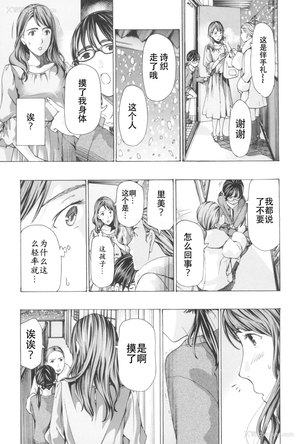191P - [あさぎ龙] おへその下が、あついんだ [Dekouki个人翻译] [DL版]