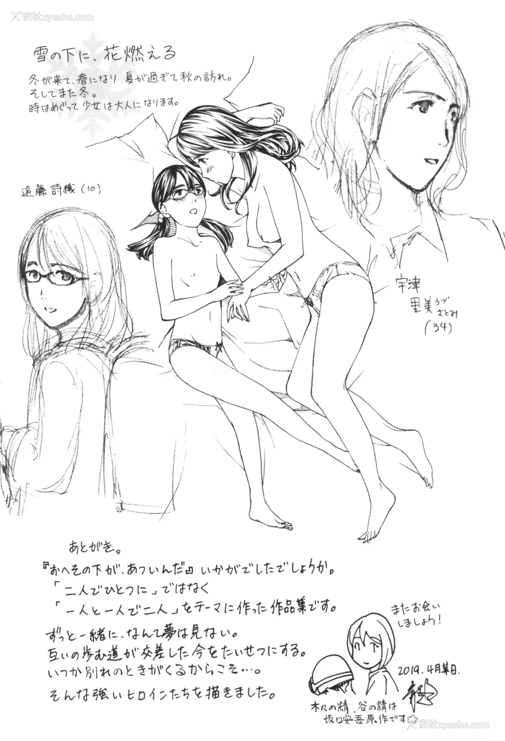 195P - [あさぎ龙] おへその下が、あついんだ [Dekouki个人翻译] [DL版]