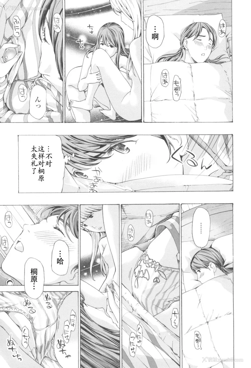 19P - [あさぎ龙] おへその下が、あついんだ [Dekouki个人翻译] [DL版]