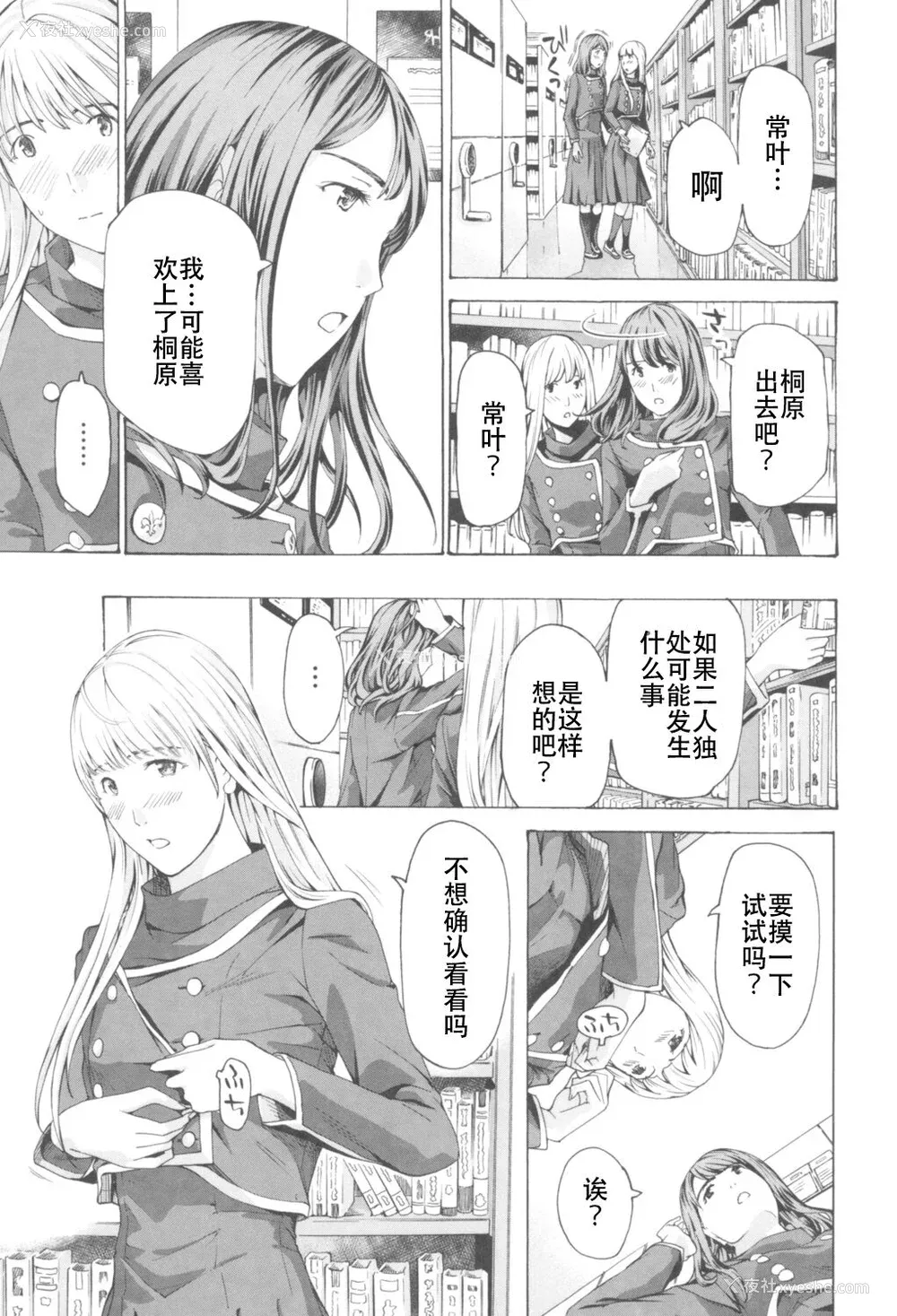 23P - [あさぎ龙] おへその下が、あついんだ [Dekouki个人翻译] [DL版]