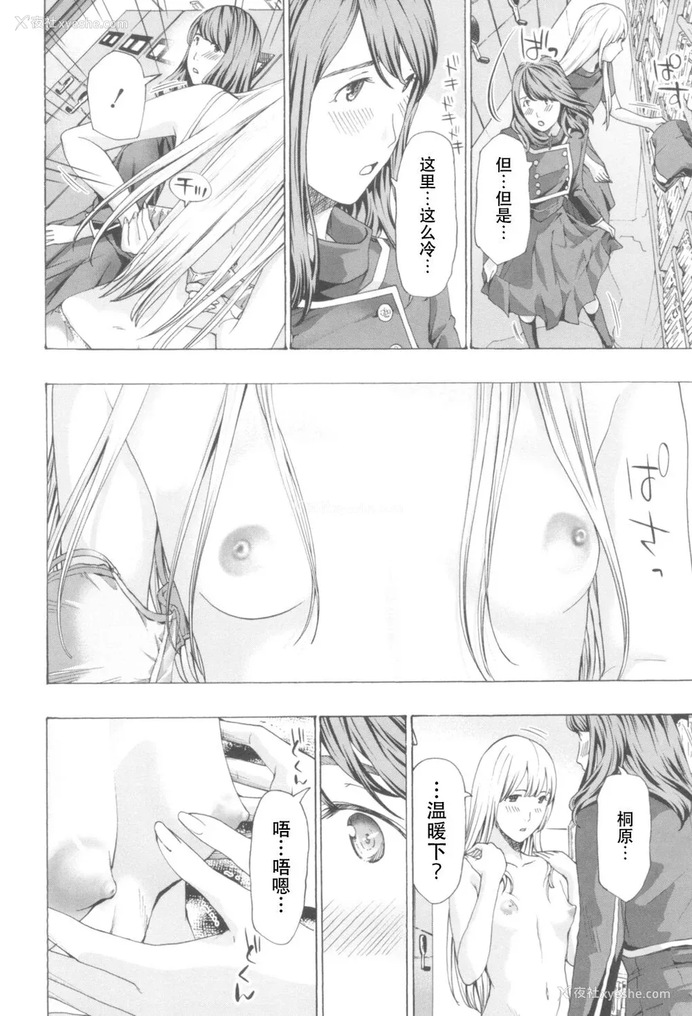 24P - [あさぎ龙] おへその下が、あついんだ [Dekouki个人翻译] [DL版]