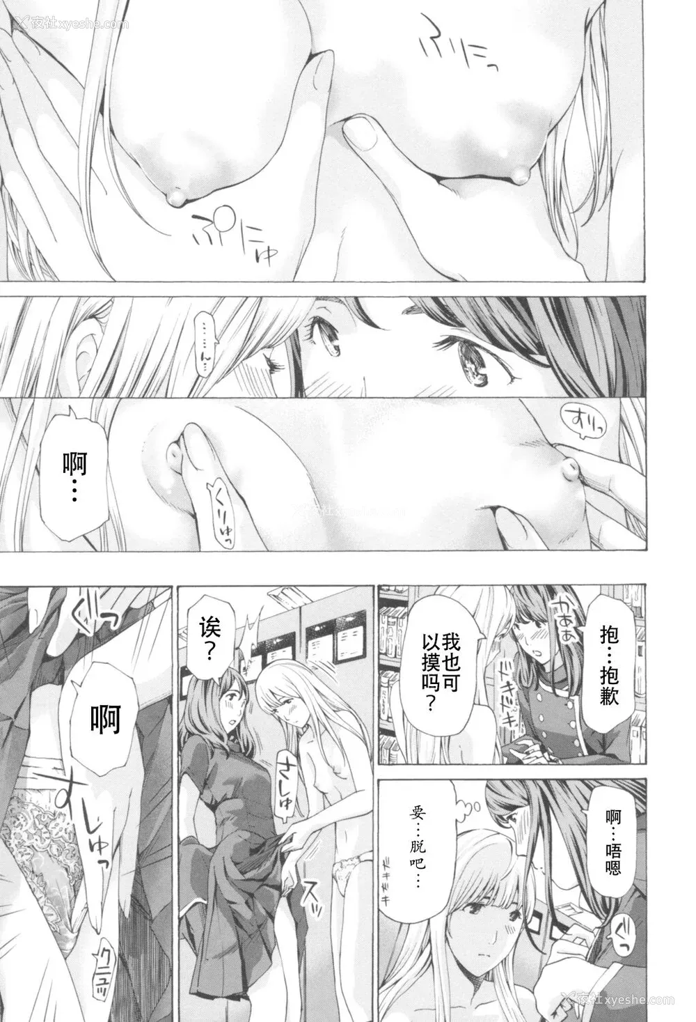 25P - [あさぎ龙] おへその下が、あついんだ [Dekouki个人翻译] [DL版]