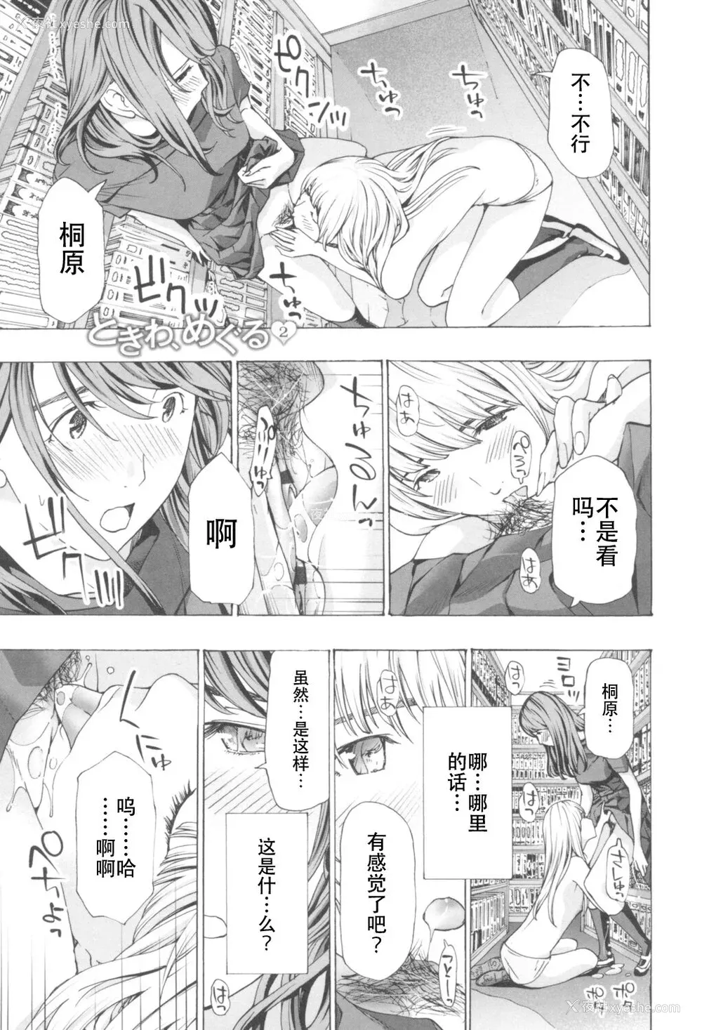 29P - [あさぎ龙] おへその下が、あついんだ [Dekouki个人翻译] [DL版]
