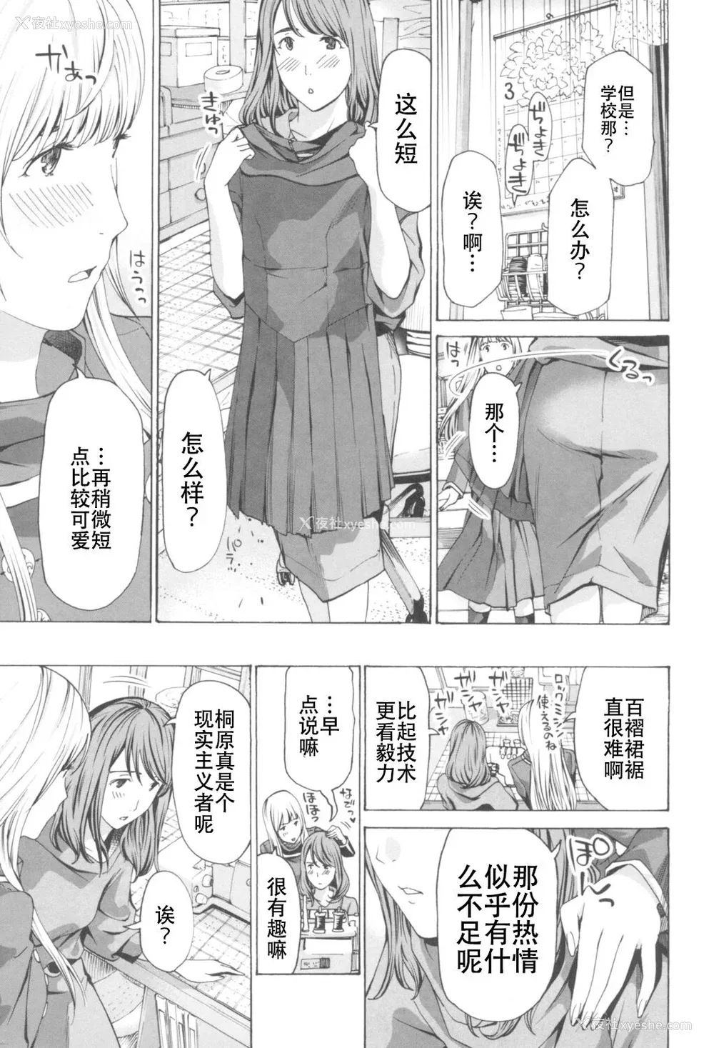 37P - [あさぎ龙] おへその下が、あついんだ [Dekouki个人翻译] [DL版]