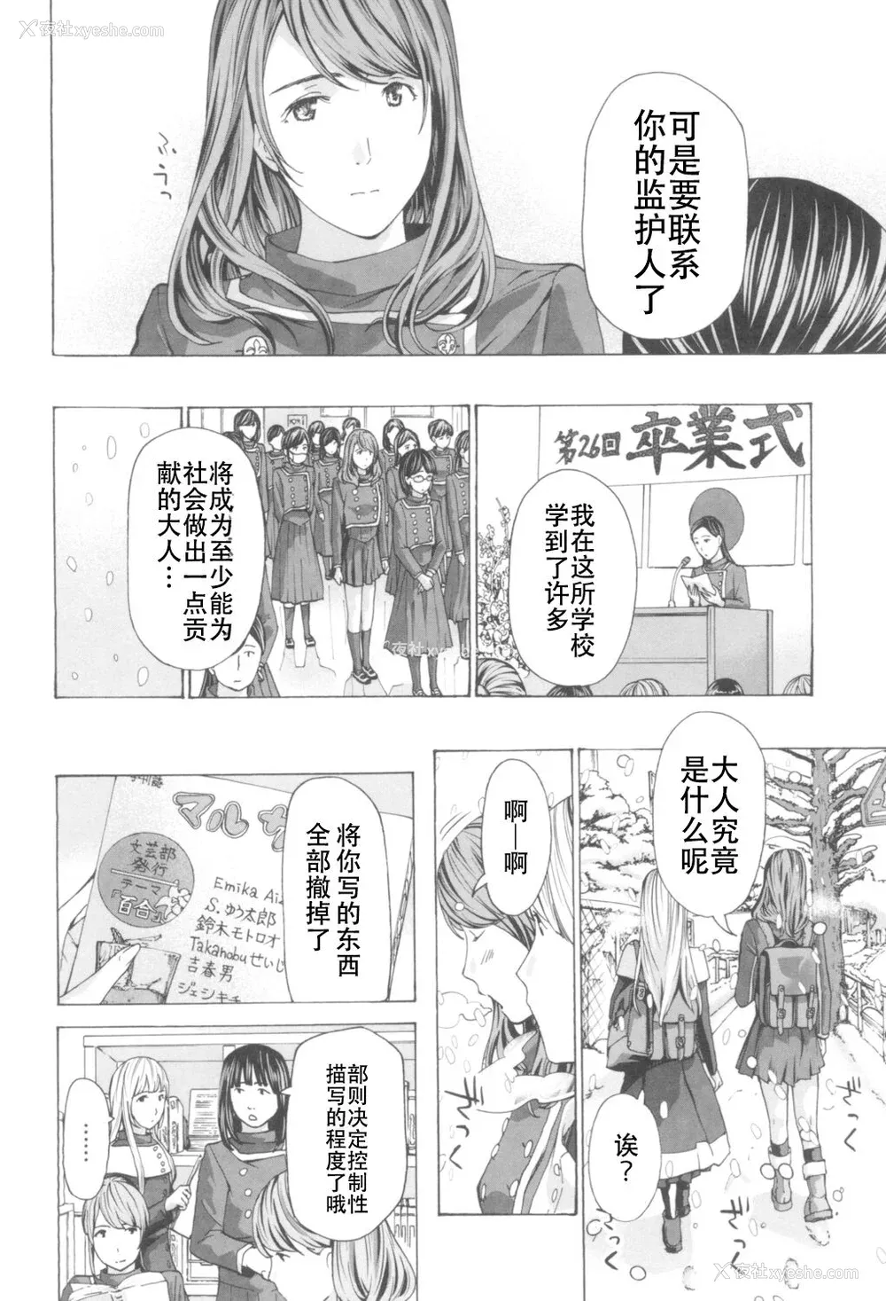 40P - [あさぎ龙] おへその下が、あついんだ [Dekouki个人翻译] [DL版]