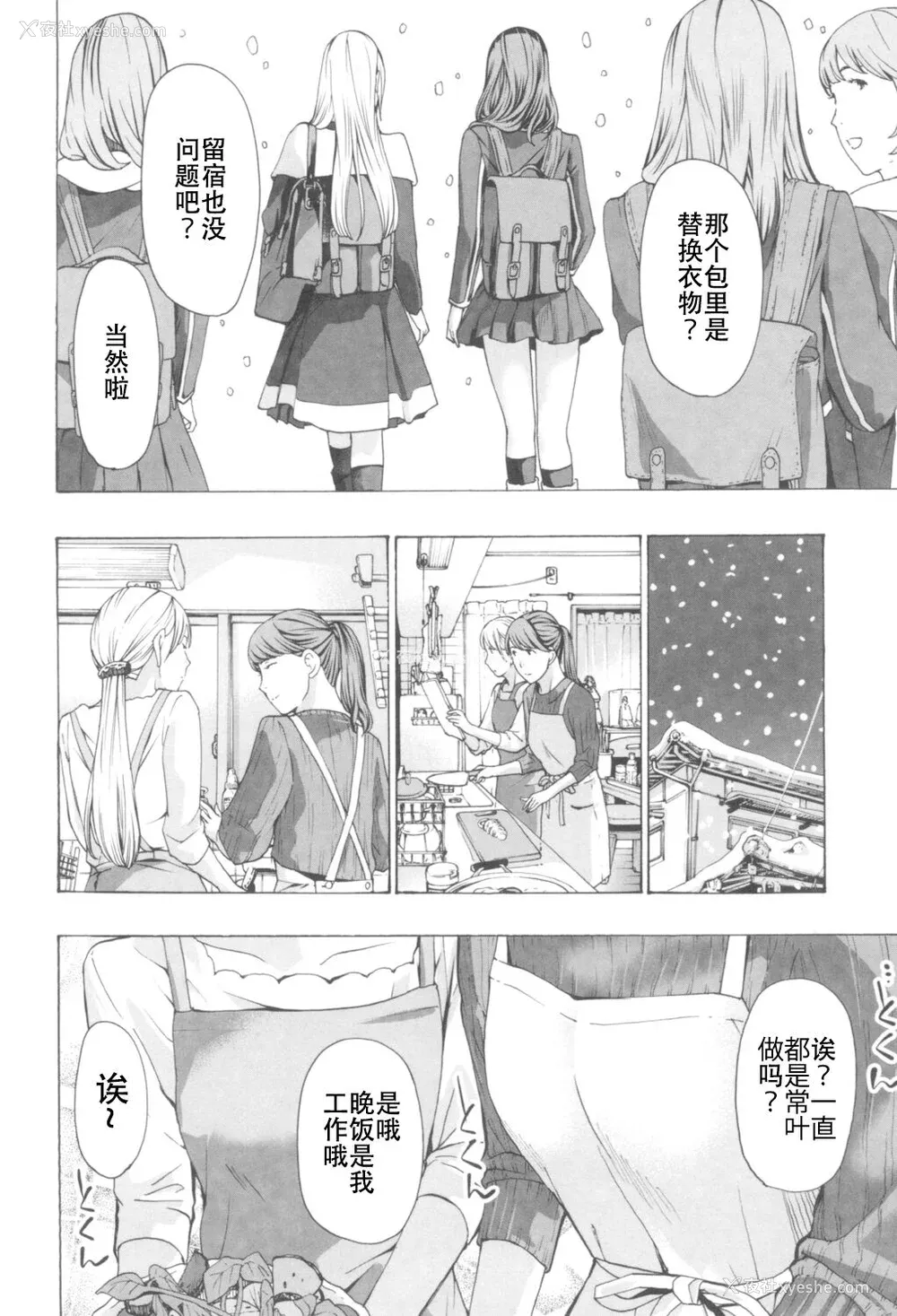 42P - [あさぎ龙] おへその下が、あついんだ [Dekouki个人翻译] [DL版]
