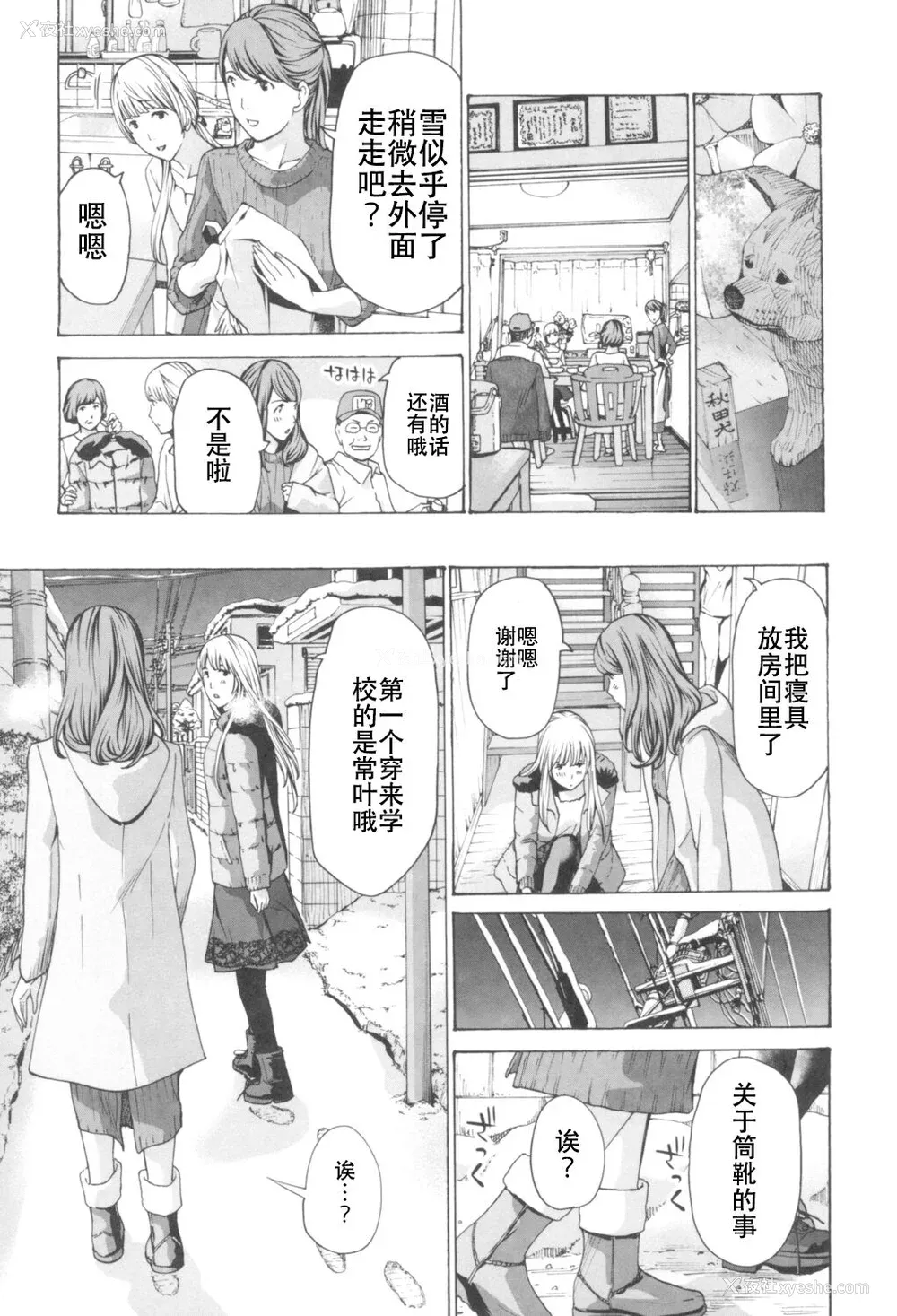 43P - [あさぎ龙] おへその下が、あついんだ [Dekouki个人翻译] [DL版]