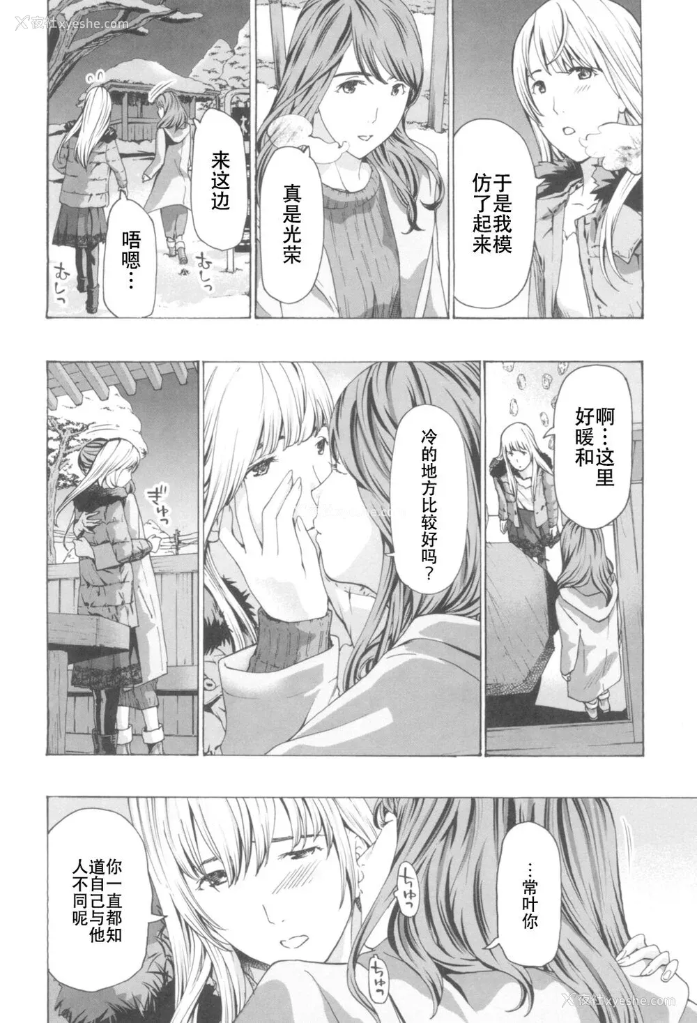 44P - [あさぎ龙] おへその下が、あついんだ [Dekouki个人翻译] [DL版]