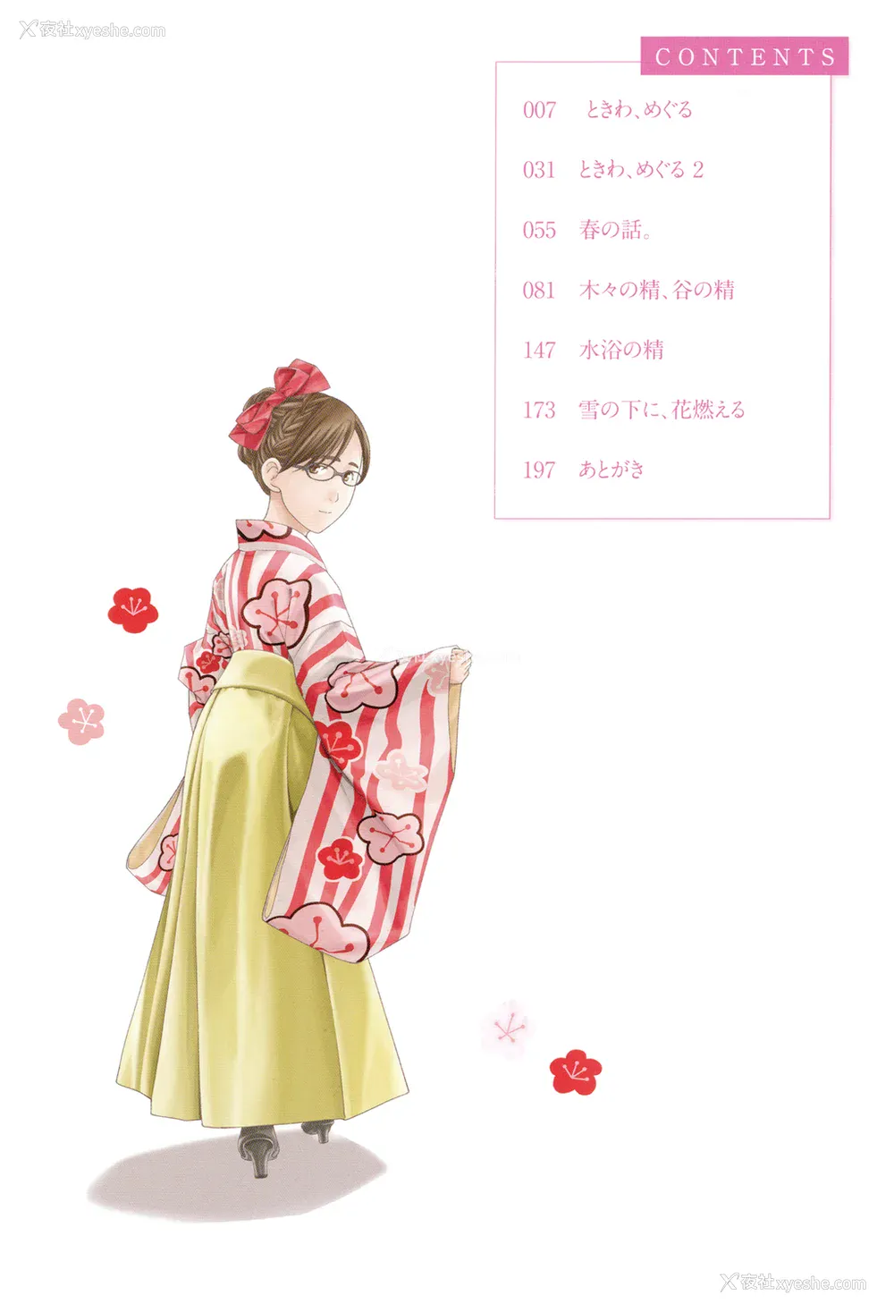 4P - [あさぎ龙] おへその下が、あついんだ [Dekouki个人翻译] [DL版]