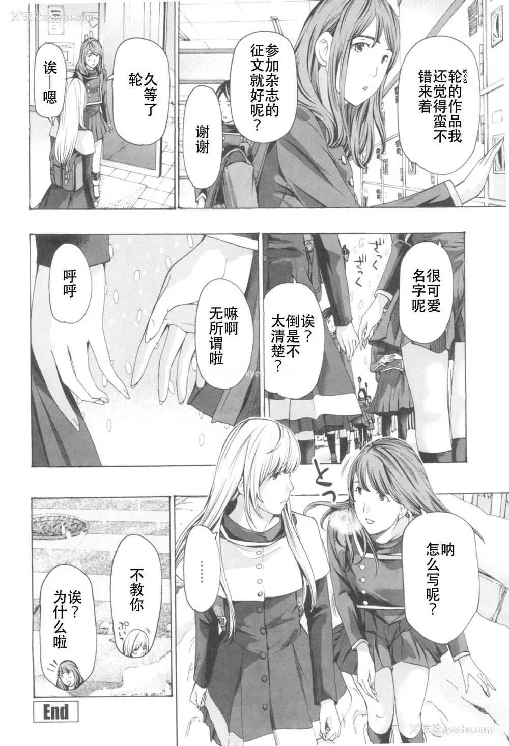 52P - [あさぎ龙] おへその下が、あついんだ [Dekouki个人翻译] [DL版]