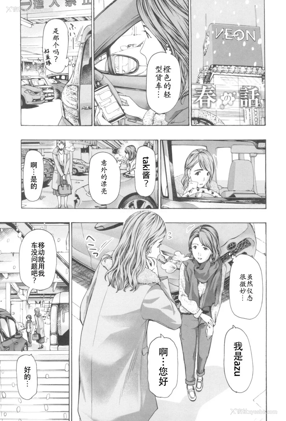 53P - [あさぎ龙] おへその下が、あついんだ [Dekouki个人翻译] [DL版]