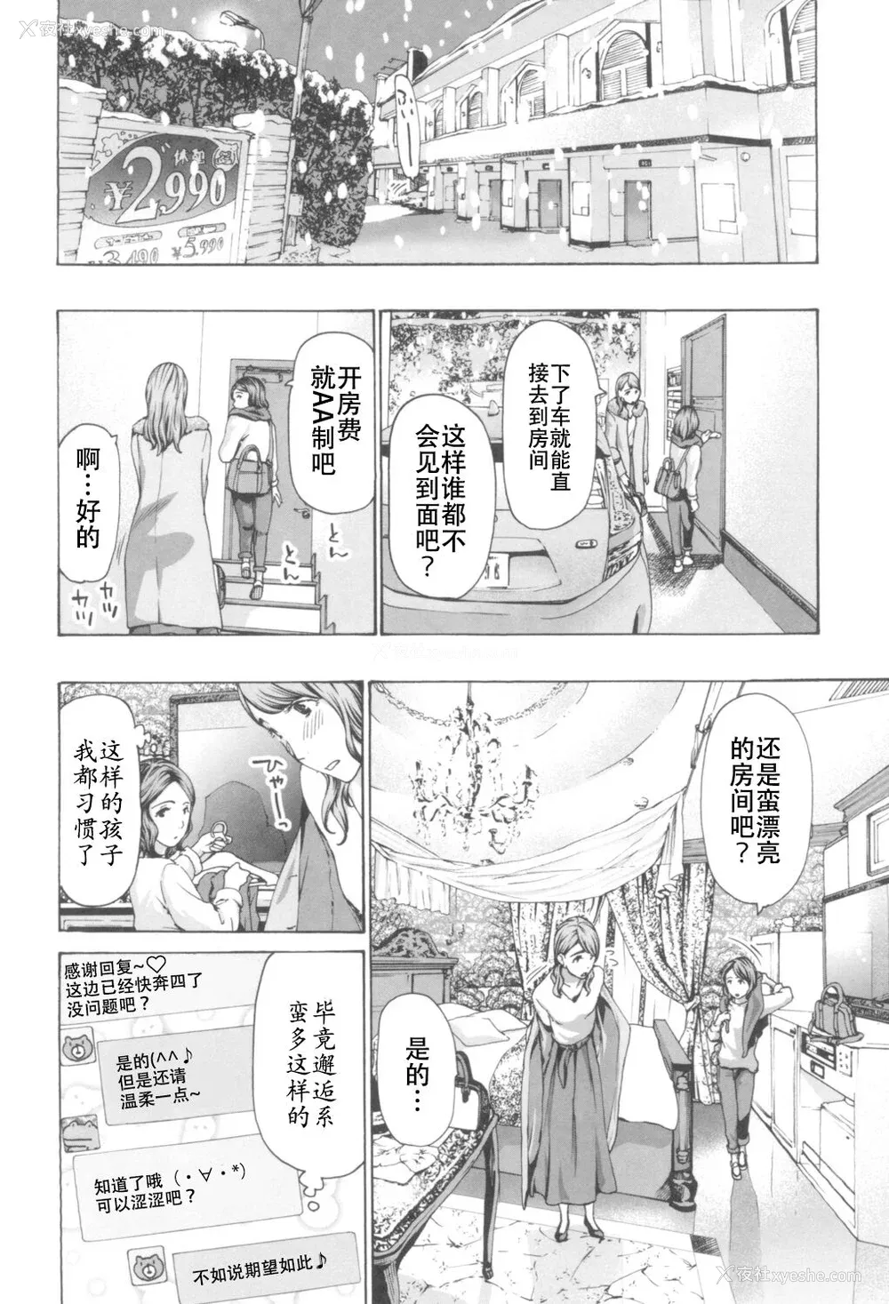 54P - [あさぎ龙] おへその下が、あついんだ [Dekouki个人翻译] [DL版]