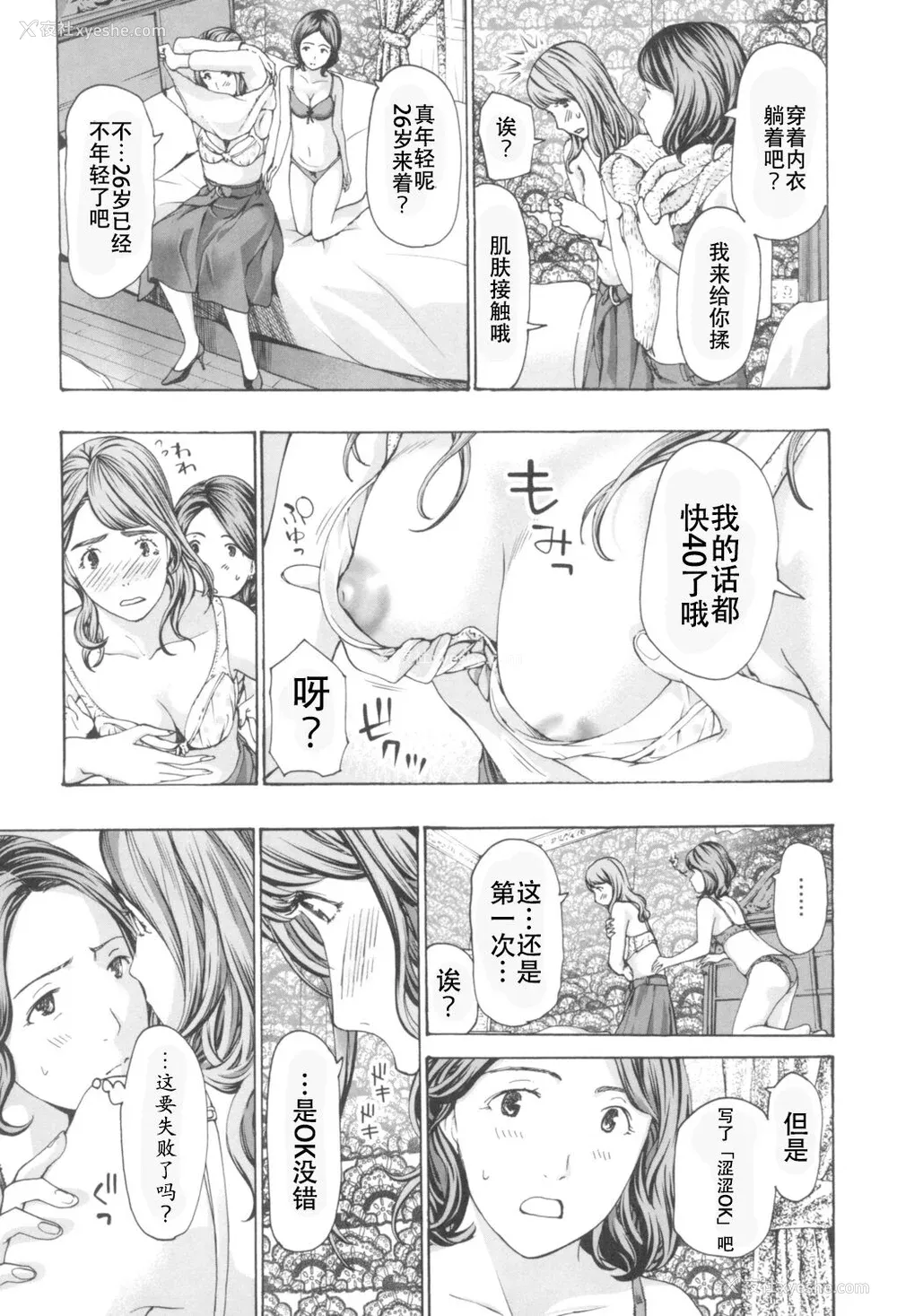 55P - [あさぎ龙] おへその下が、あついんだ [Dekouki个人翻译] [DL版]