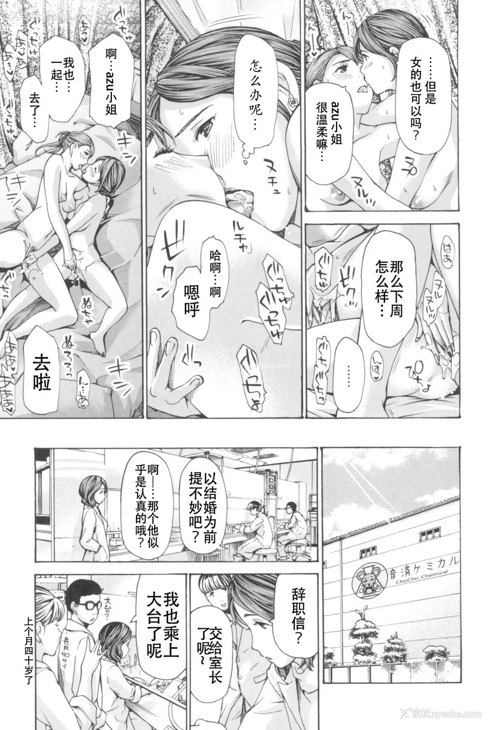 61P - [あさぎ龙] おへその下が、あついんだ [Dekouki个人翻译] [DL版]