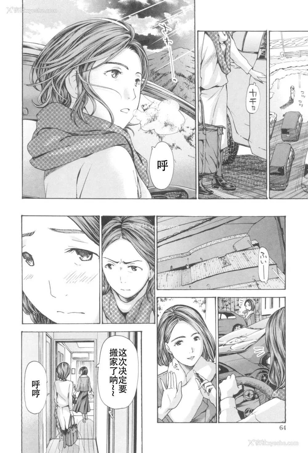 62P - [あさぎ龙] おへその下が、あついんだ [Dekouki个人翻译] [DL版]