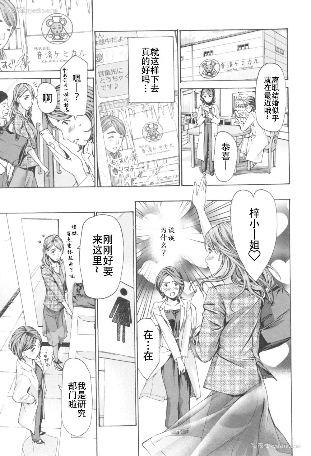 71P - [あさぎ龙] おへその下が、あついんだ [Dekouki个人翻译] [DL版]
