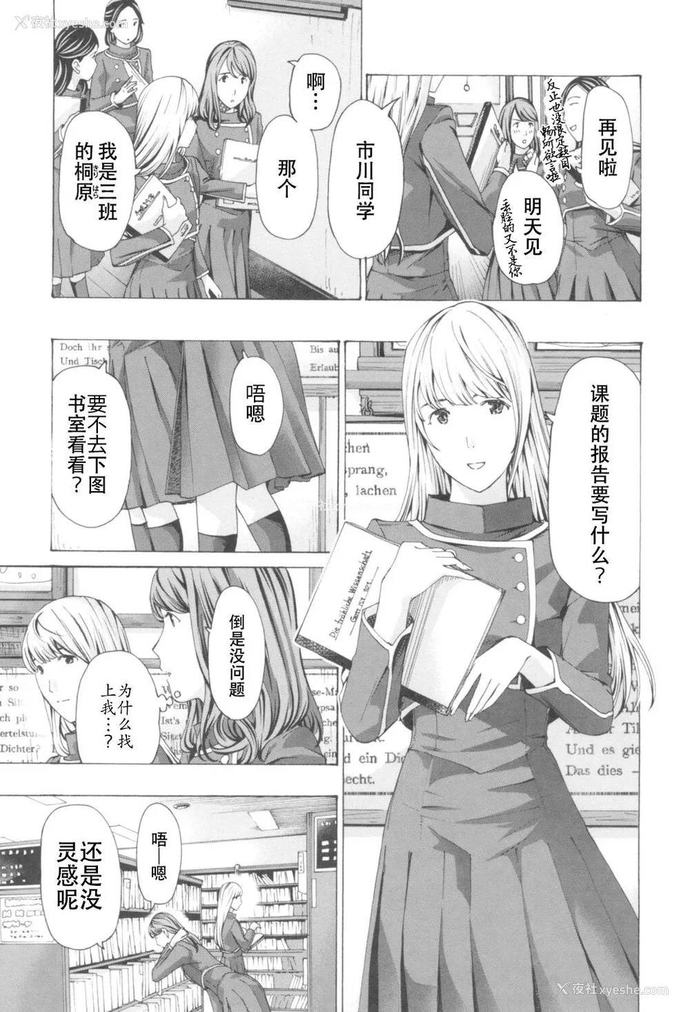 7P - [あさぎ龙] おへその下が、あついんだ [Dekouki个人翻译] [DL版]