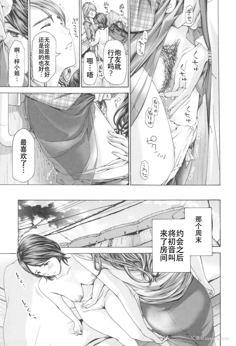 73P - [あさぎ龙] おへその下が、あついんだ [Dekouki个人翻译] [DL版]