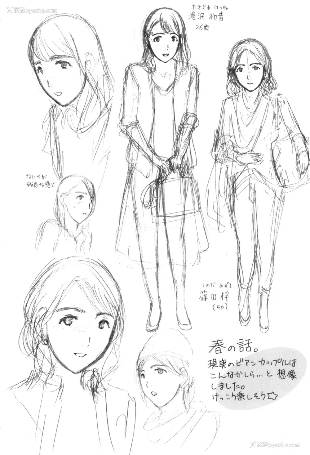 78P - [あさぎ龙] おへその下が、あついんだ [Dekouki个人翻译] [DL版]