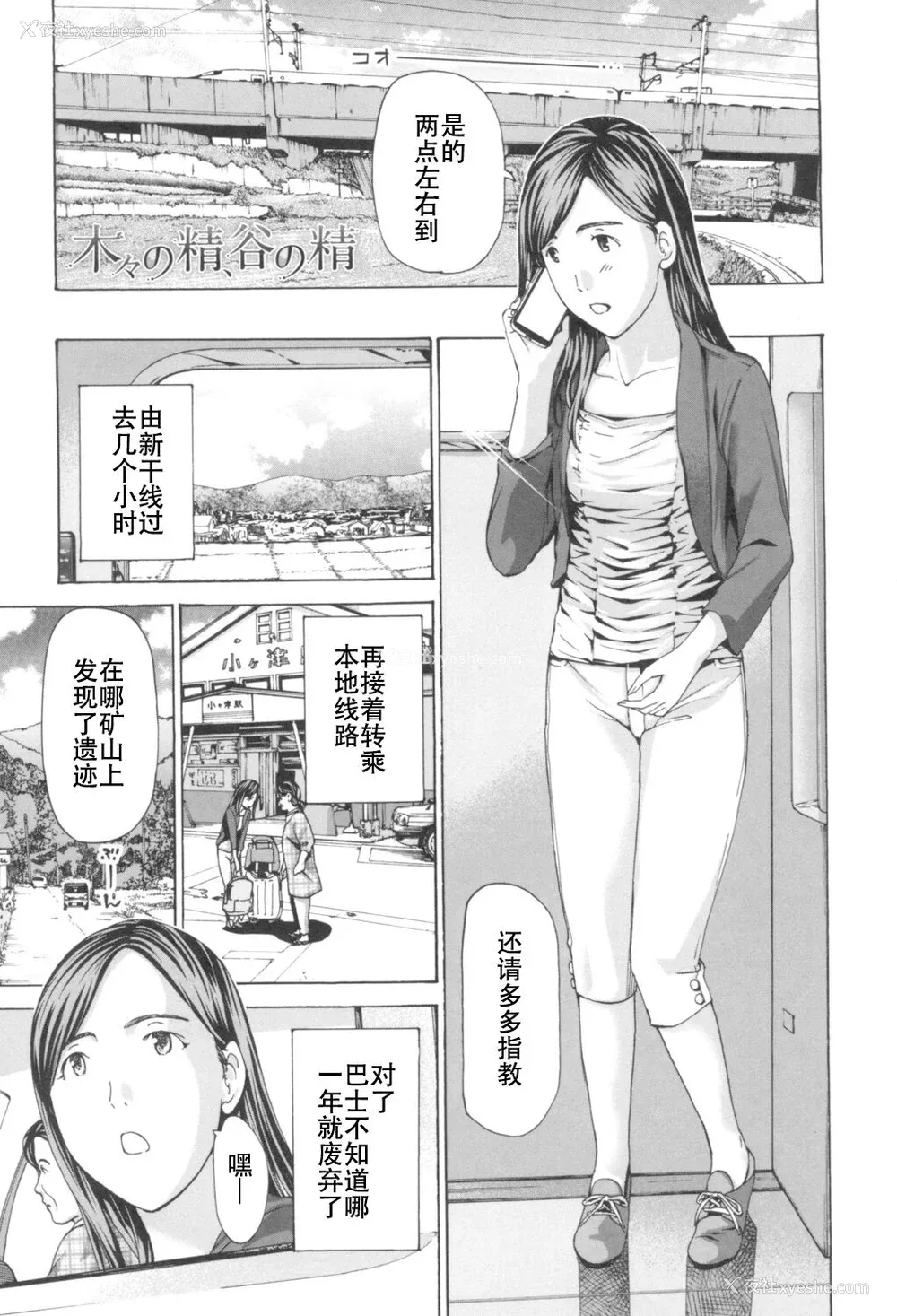 79P - [あさぎ龙] おへその下が、あついんだ [Dekouki个人翻译] [DL版]