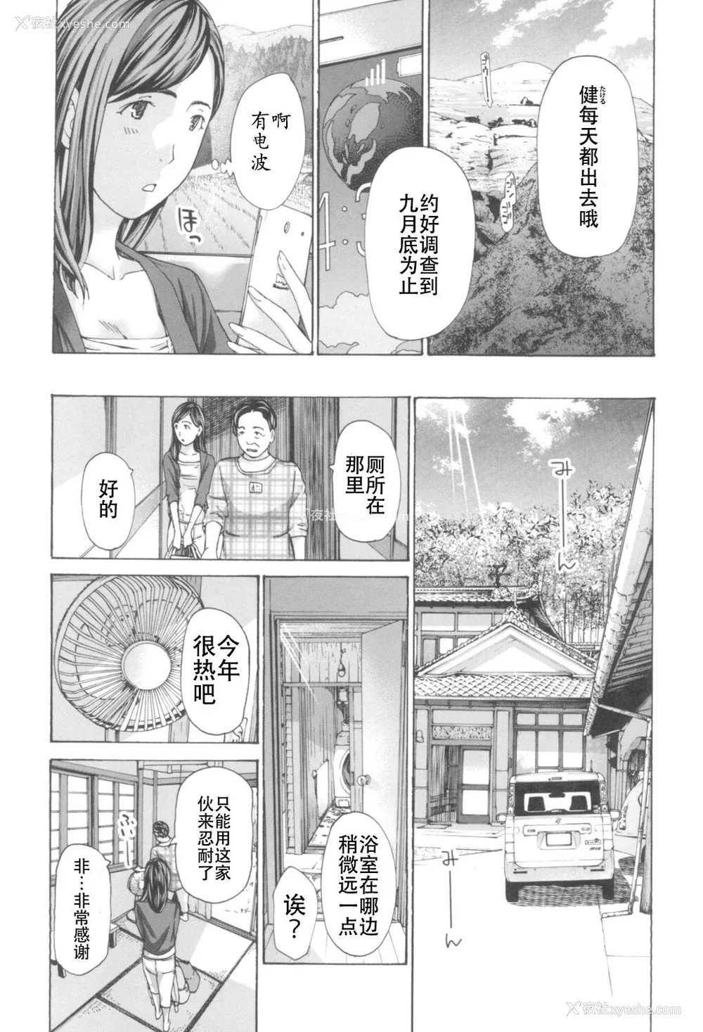 80P - [あさぎ龙] おへその下が、あついんだ [Dekouki个人翻译] [DL版]