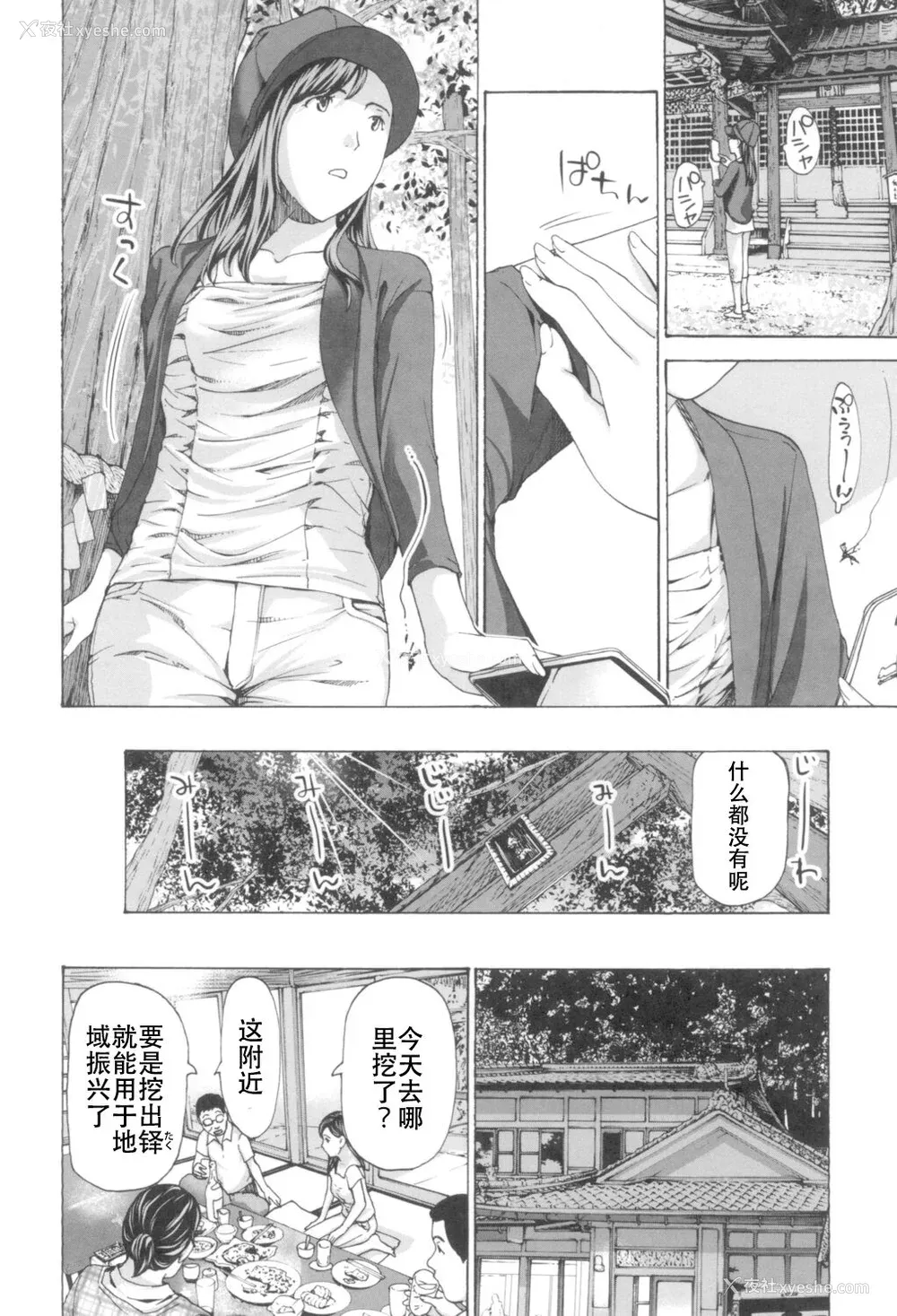 82P - [あさぎ龙] おへその下が、あついんだ [Dekouki个人翻译] [DL版]