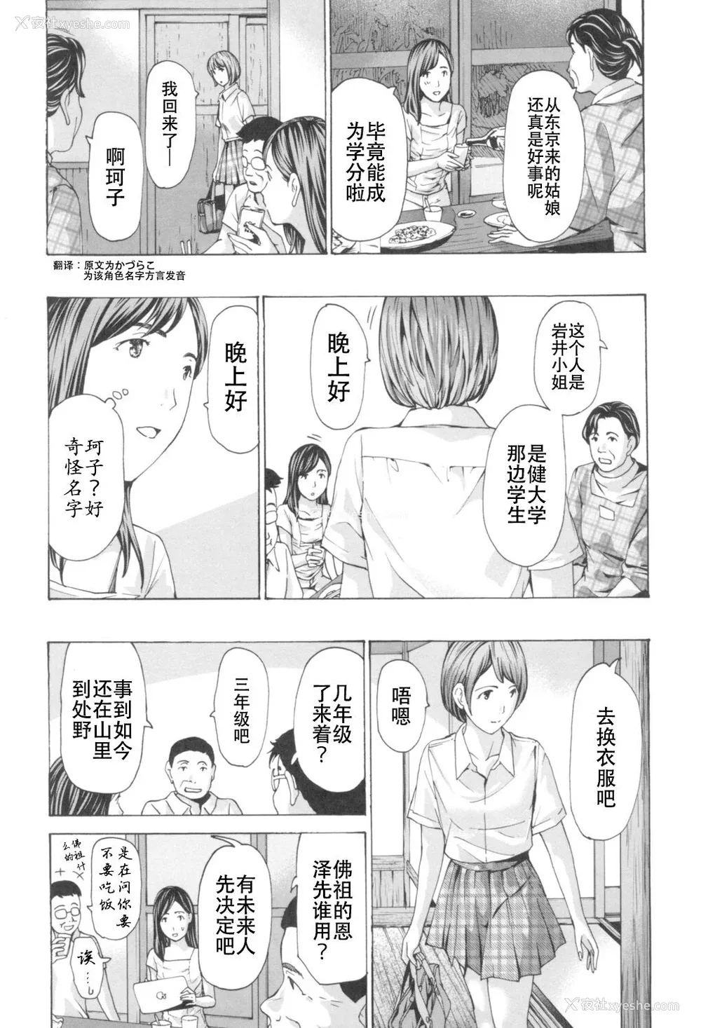 83P - [あさぎ龙] おへその下が、あついんだ [Dekouki个人翻译] [DL版]