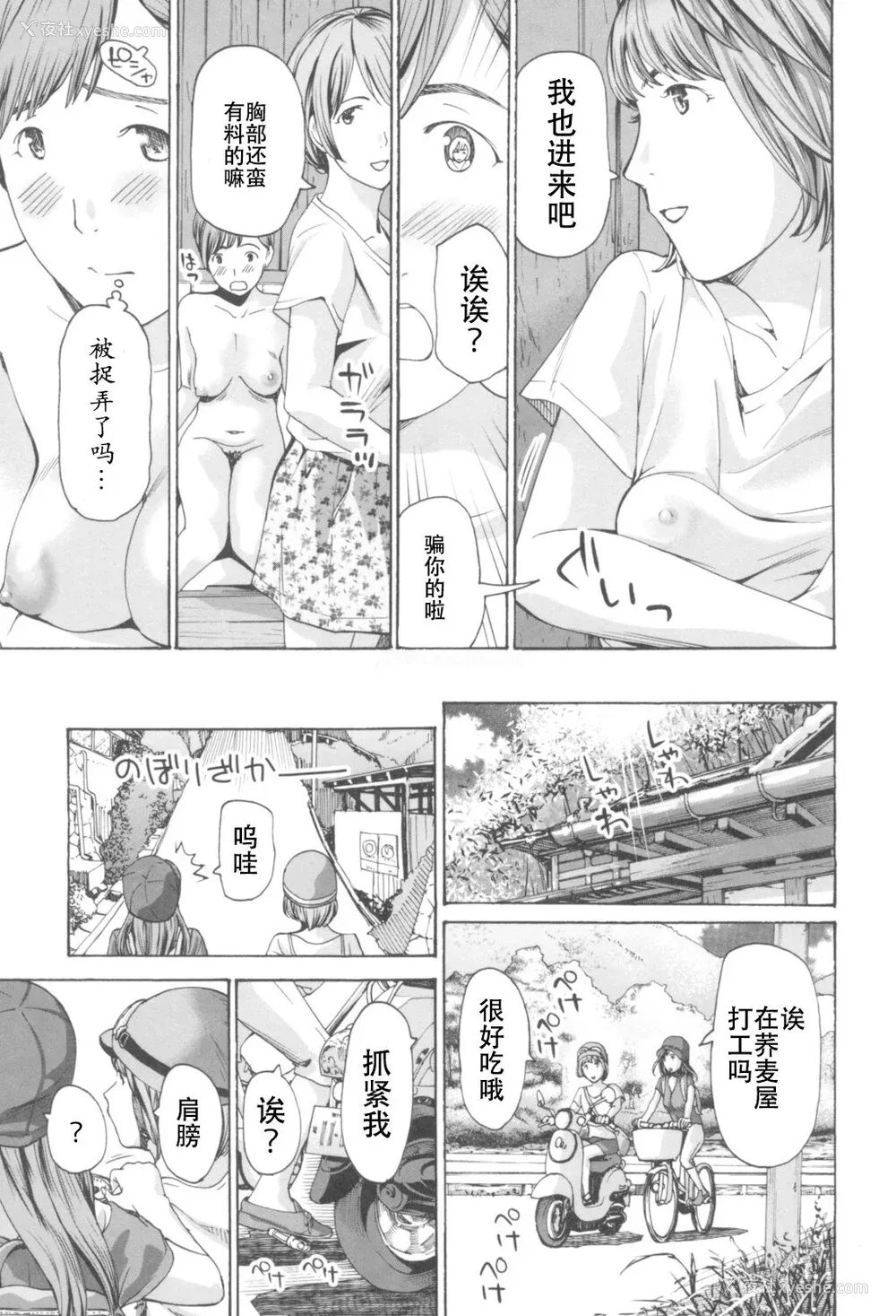 85P - [あさぎ龙] おへその下が、あついんだ [Dekouki个人翻译] [DL版]