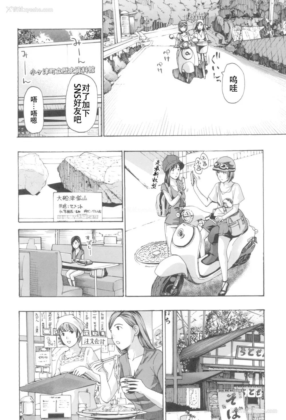 86P - [あさぎ龙] おへその下が、あついんだ [Dekouki个人翻译] [DL版]