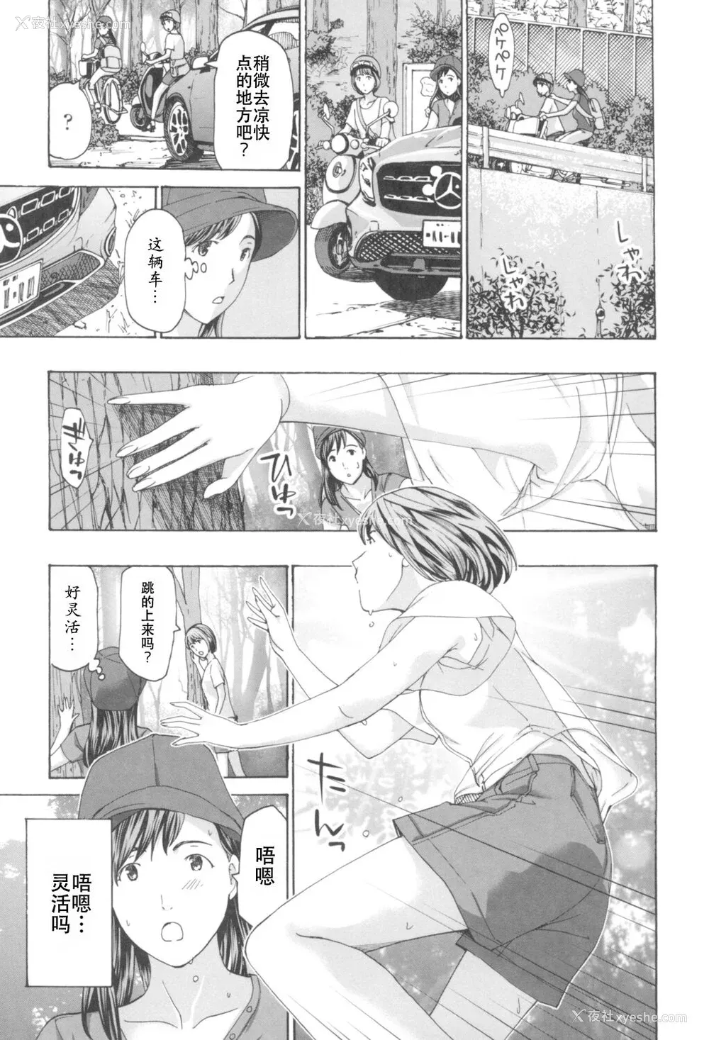 87P - [あさぎ龙] おへその下が、あついんだ [Dekouki个人翻译] [DL版]