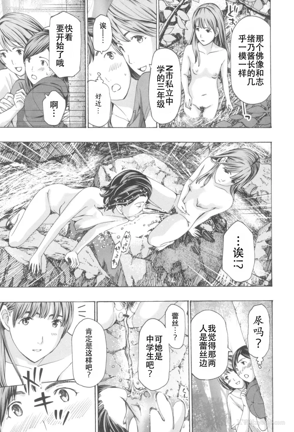 89P - [あさぎ龙] おへその下が、あついんだ [Dekouki个人翻译] [DL版]