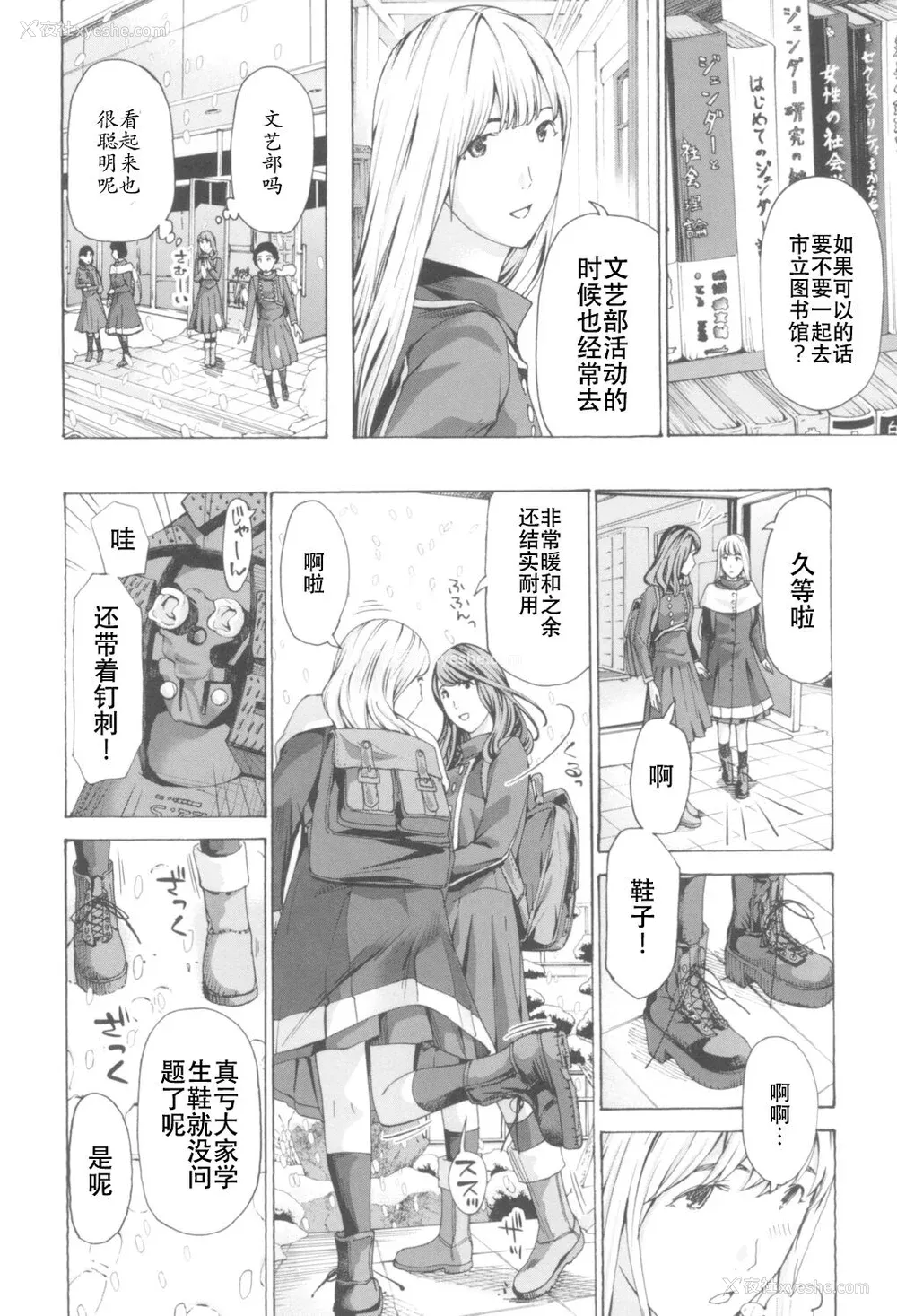 8P - [あさぎ龙] おへその下が、あついんだ [Dekouki个人翻译] [DL版]