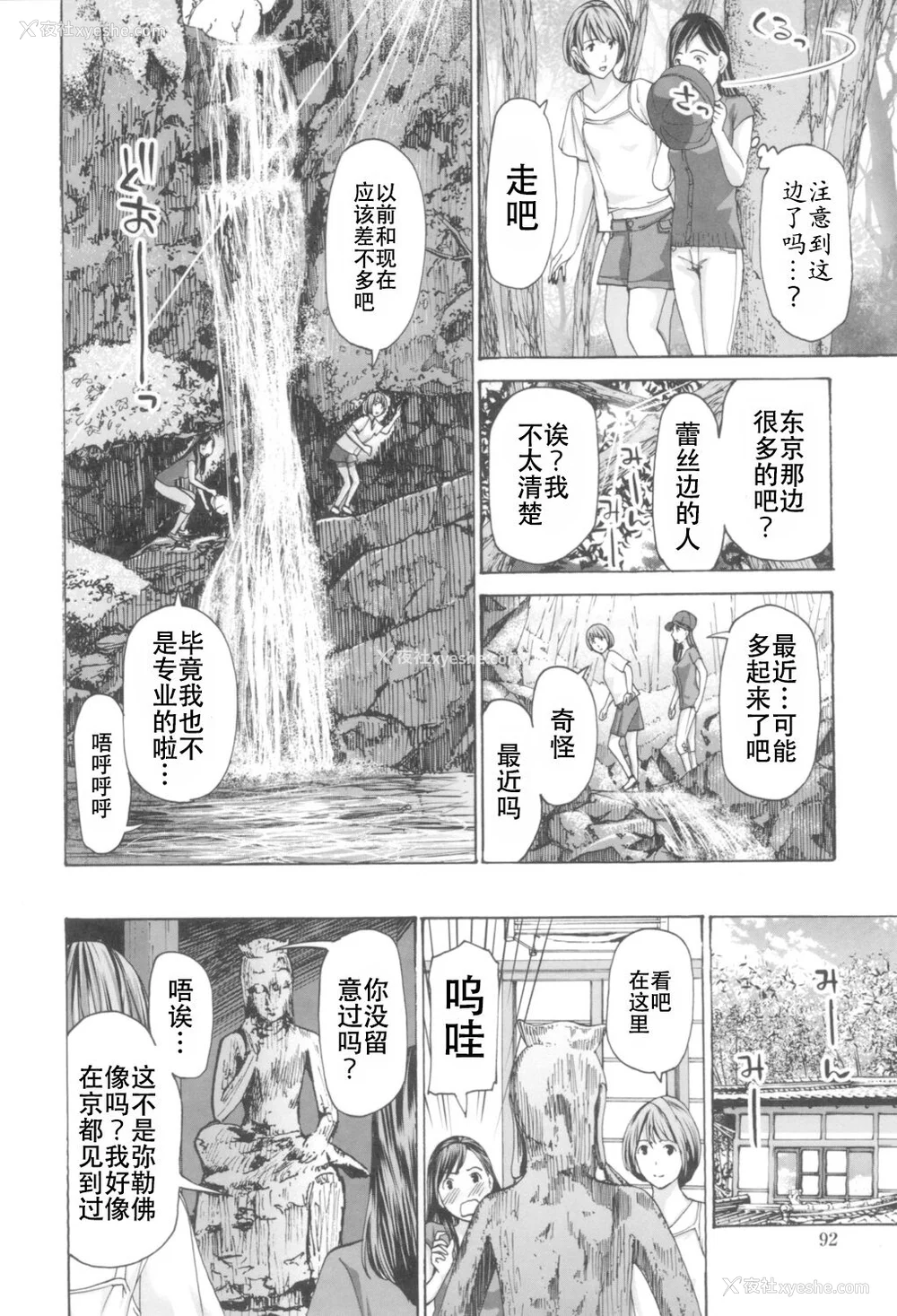 90P - [あさぎ龙] おへその下が、あついんだ [Dekouki个人翻译] [DL版]