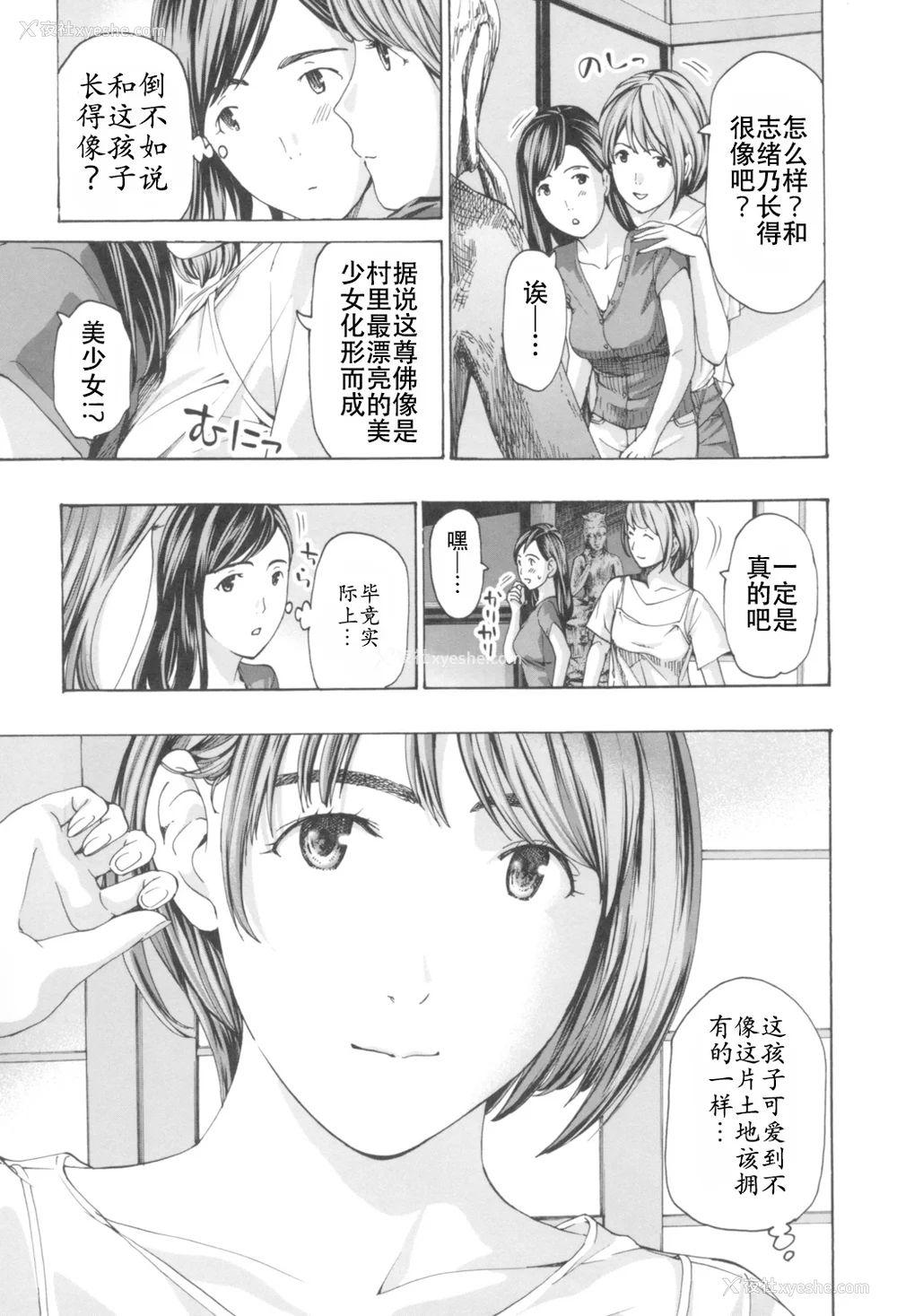91P - [あさぎ龙] おへその下が、あついんだ [Dekouki个人翻译] [DL版]