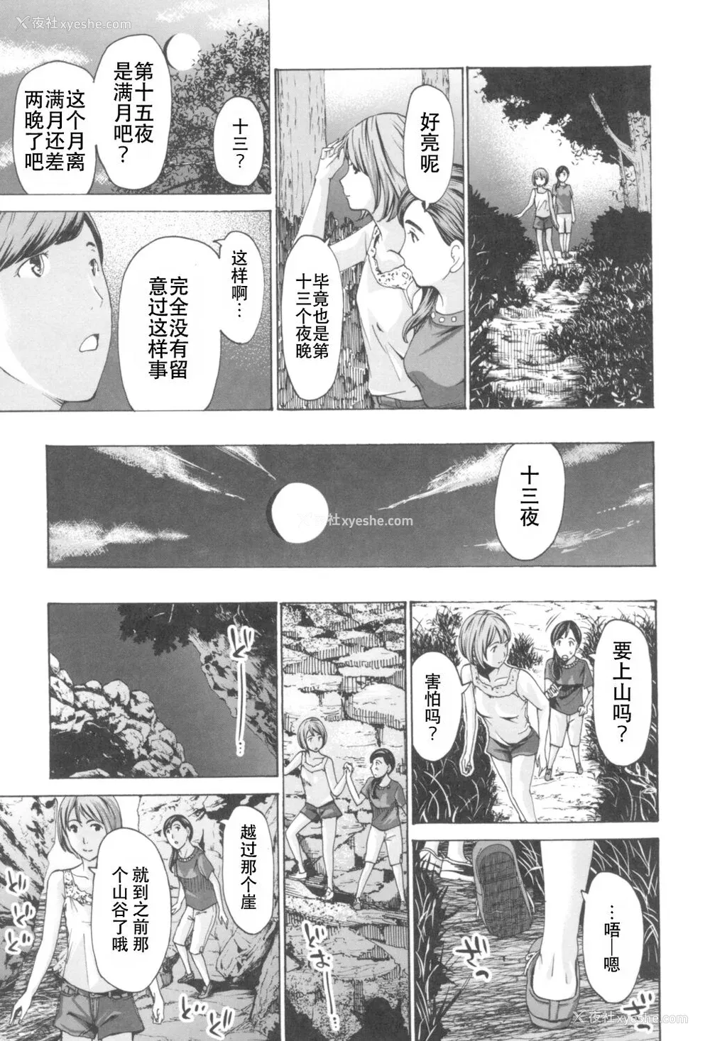 93P - [あさぎ龙] おへその下が、あついんだ [Dekouki个人翻译] [DL版]