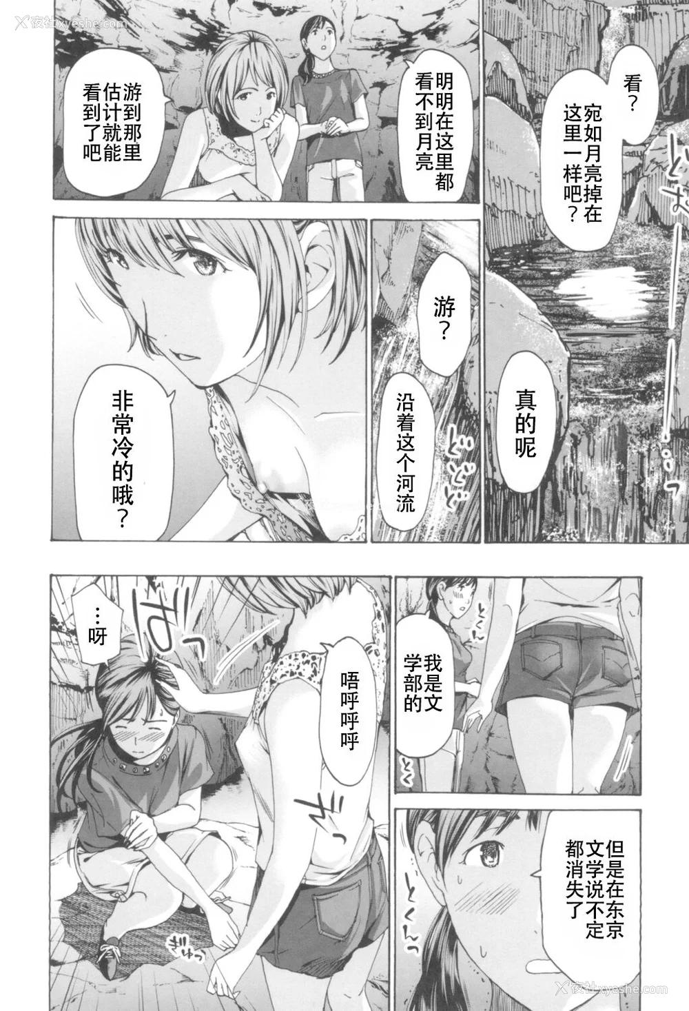 94P - [あさぎ龙] おへその下が、あついんだ [Dekouki个人翻译] [DL版]