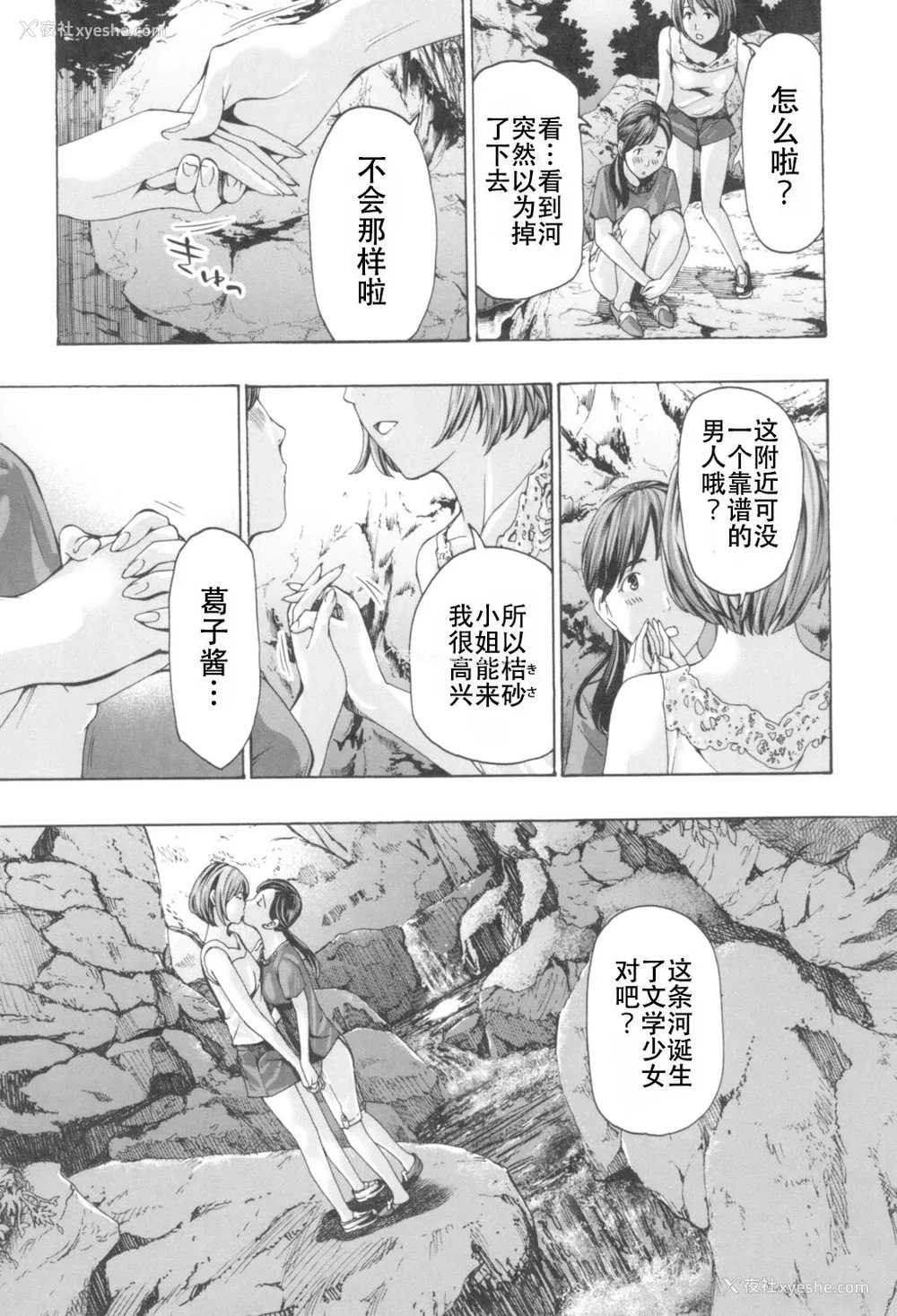 95P - [あさぎ龙] おへその下が、あついんだ [Dekouki个人翻译] [DL版]