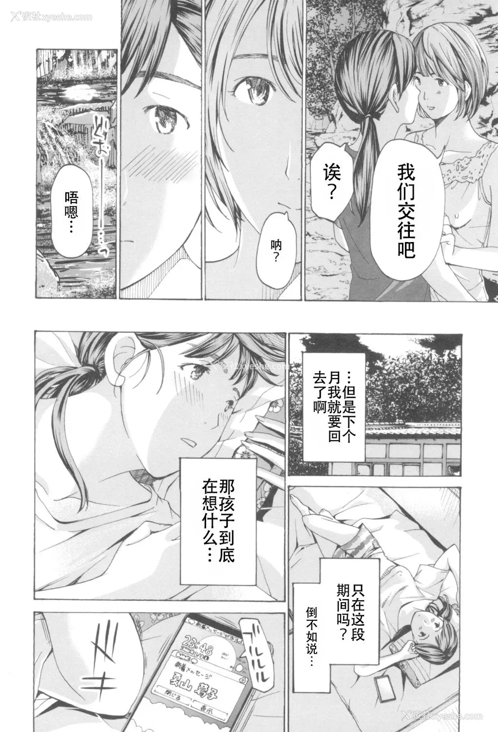 96P - [あさぎ龙] おへその下が、あついんだ [Dekouki个人翻译] [DL版]