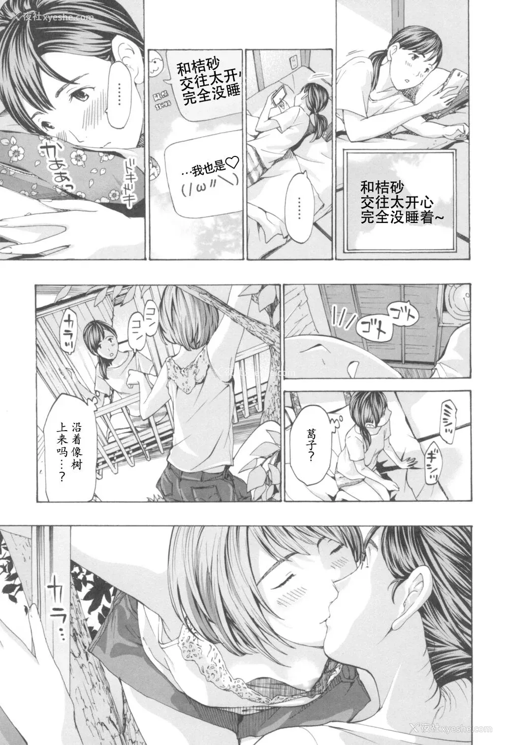 97P - [あさぎ龙] おへその下が、あついんだ [Dekouki个人翻译] [DL版]
