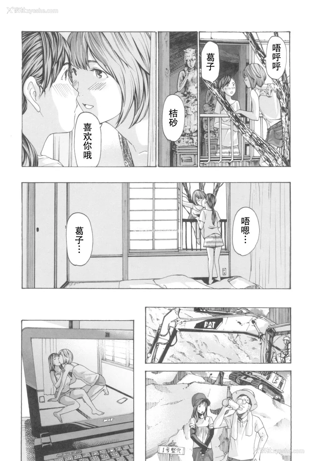 98P - [あさぎ龙] おへその下が、あついんだ [Dekouki个人翻译] [DL版]